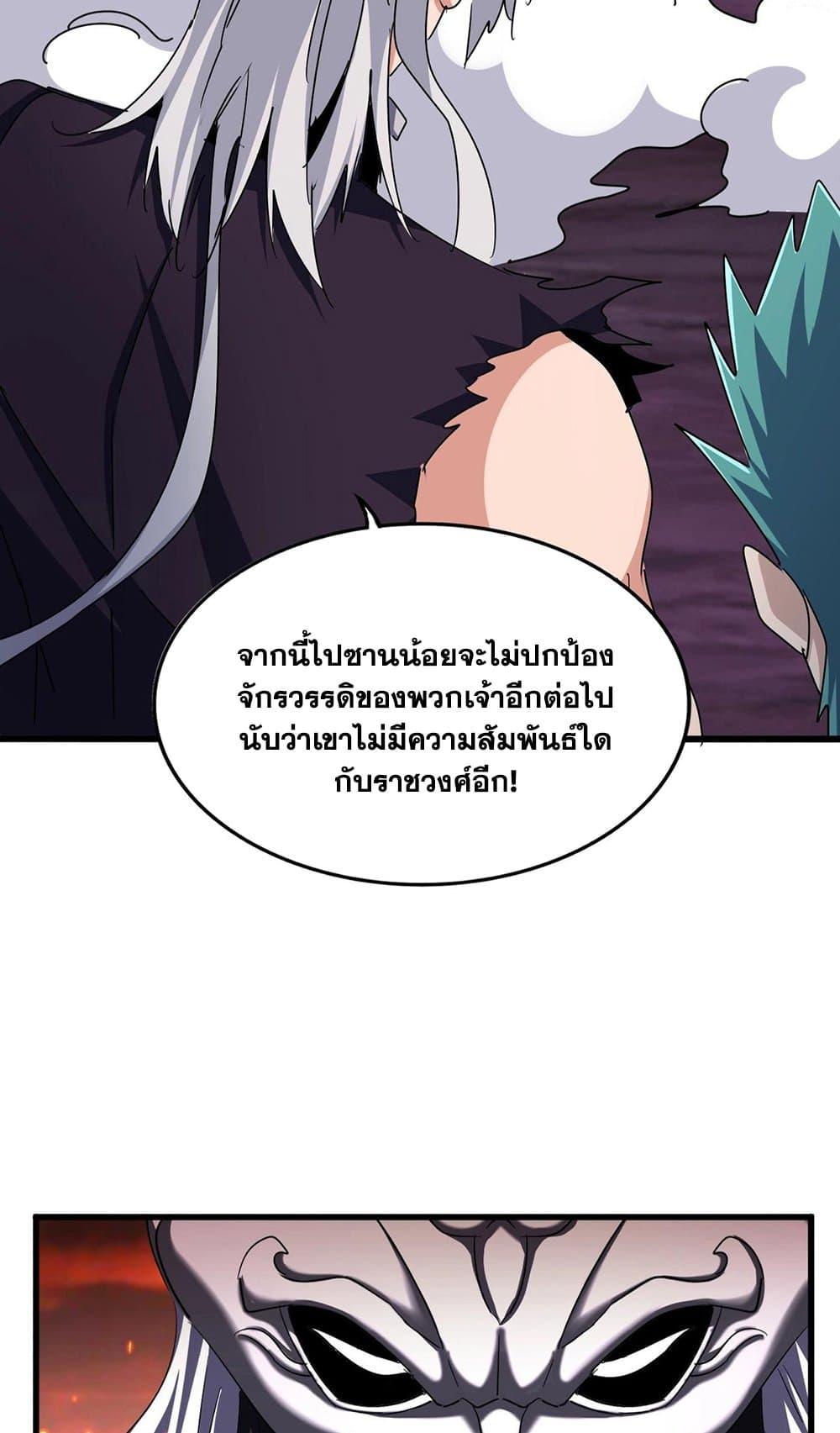 Manga-lc-com อ่านมังงะ อ่านการ์ตูน ออนไลน์ ฟรี Magic Emperor ตอนที่ 1 2 3 4 5 6 7 8 9 10 11 12 13 14 ฟรี ไม่มีโฆษณา Manga-lc - อ่าน มังงะ อ่าน การ์ตูน ออนไลน์ อ่านมังงะ ฟรี