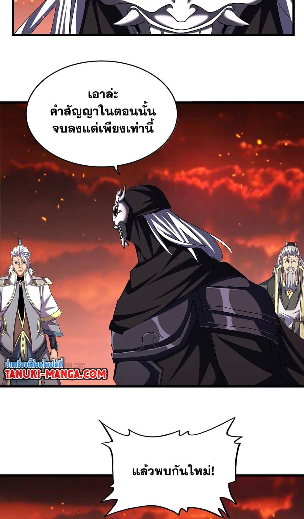 Manga-lc-com อ่านมังงะ อ่านการ์ตูน ออนไลน์ ฟรี Magic Emperor ตอนที่ 1 2 3 4 5 6 7 8 9 10 11 12 13 14 ฟรี ไม่มีโฆษณา Manga-lc - อ่าน มังงะ อ่าน การ์ตูน ออนไลน์ อ่านมังงะ ฟรี