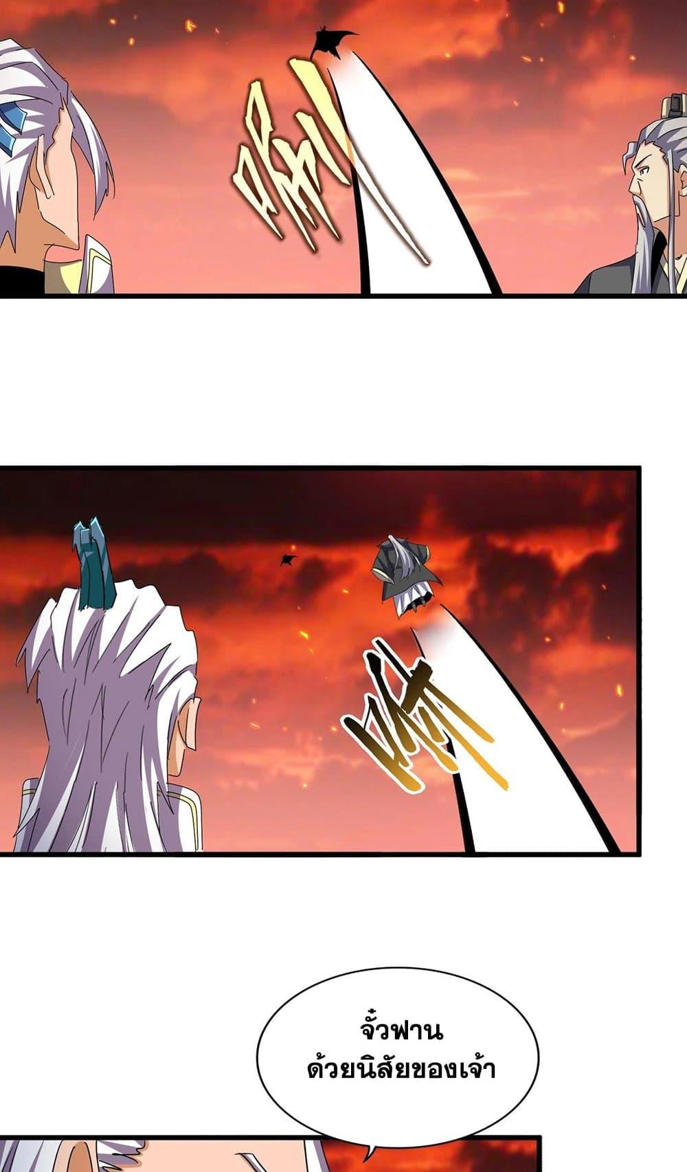 Manga-lc-com อ่านมังงะ อ่านการ์ตูน ออนไลน์ ฟรี Magic Emperor ตอนที่ 1 2 3 4 5 6 7 8 9 10 11 12 13 14 ฟรี ไม่มีโฆษณา Manga-lc - อ่าน มังงะ อ่าน การ์ตูน ออนไลน์ อ่านมังงะ ฟรี