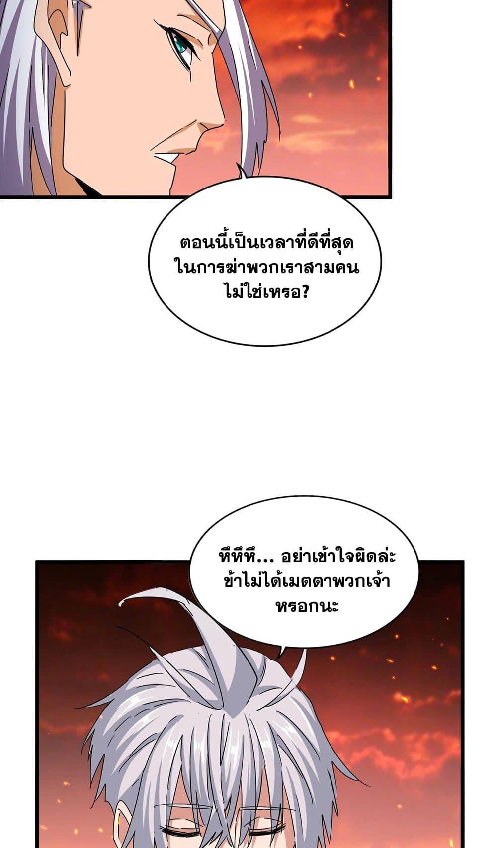 Manga-lc-com อ่านมังงะ อ่านการ์ตูน ออนไลน์ ฟรี Magic Emperor ตอนที่ 1 2 3 4 5 6 7 8 9 10 11 12 13 14 ฟรี ไม่มีโฆษณา Manga-lc - อ่าน มังงะ อ่าน การ์ตูน ออนไลน์ อ่านมังงะ ฟรี