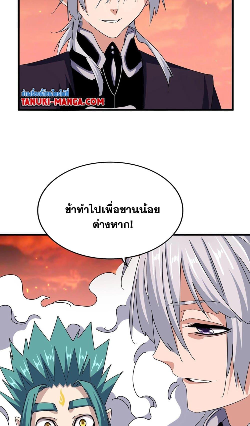 Manga-lc-com อ่านมังงะ อ่านการ์ตูน ออนไลน์ ฟรี Magic Emperor ตอนที่ 1 2 3 4 5 6 7 8 9 10 11 12 13 14 ฟรี ไม่มีโฆษณา Manga-lc - อ่าน มังงะ อ่าน การ์ตูน ออนไลน์ อ่านมังงะ ฟรี