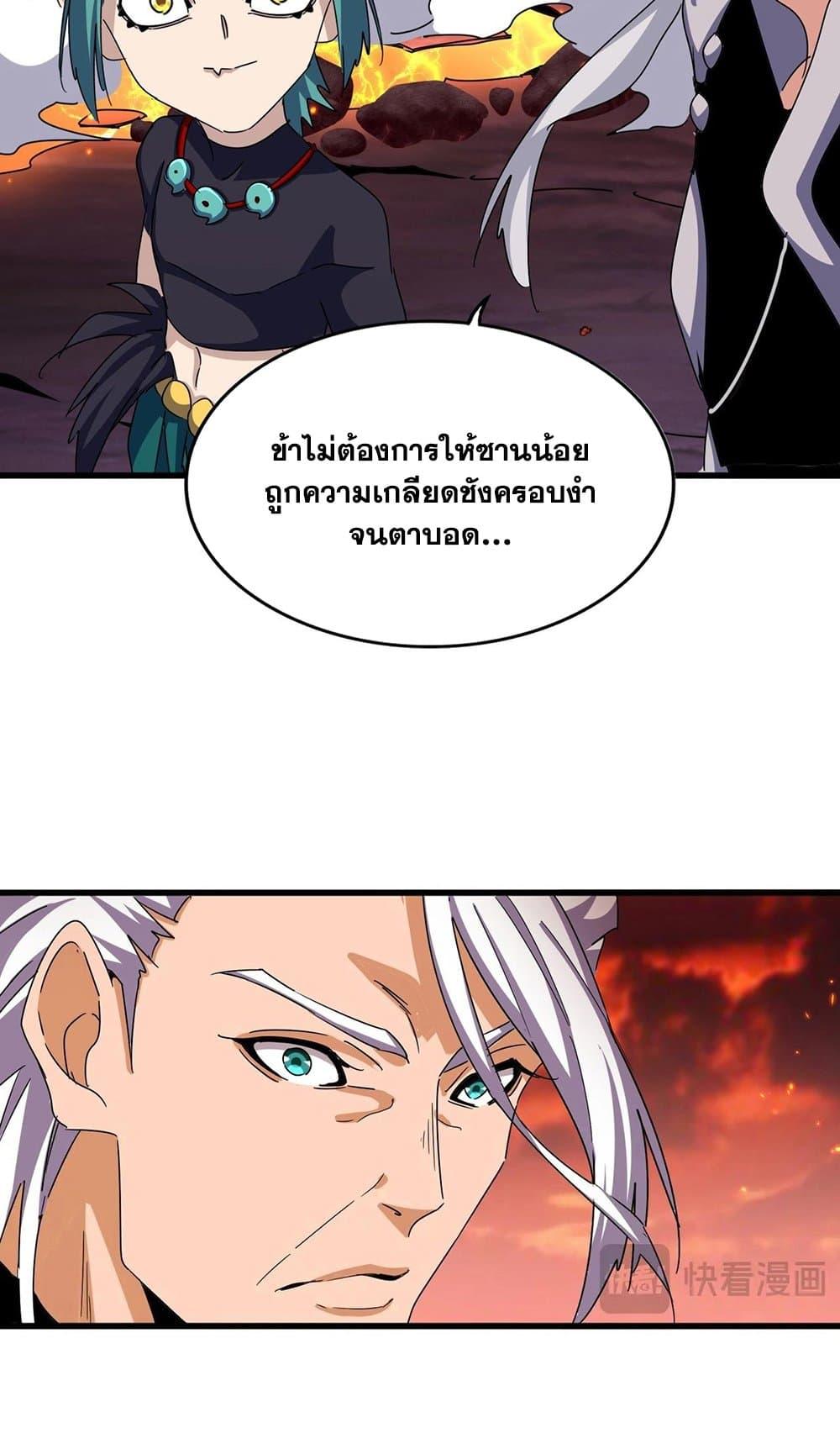 Manga-lc-com อ่านมังงะ อ่านการ์ตูน ออนไลน์ ฟรี Magic Emperor ตอนที่ 1 2 3 4 5 6 7 8 9 10 11 12 13 14 ฟรี ไม่มีโฆษณา Manga-lc - อ่าน มังงะ อ่าน การ์ตูน ออนไลน์ อ่านมังงะ ฟรี