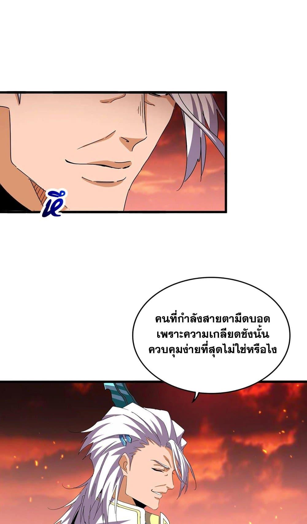 Manga-lc-com อ่านมังงะ อ่านการ์ตูน ออนไลน์ ฟรี Magic Emperor ตอนที่ 1 2 3 4 5 6 7 8 9 10 11 12 13 14 ฟรี ไม่มีโฆษณา Manga-lc - อ่าน มังงะ อ่าน การ์ตูน ออนไลน์ อ่านมังงะ ฟรี
