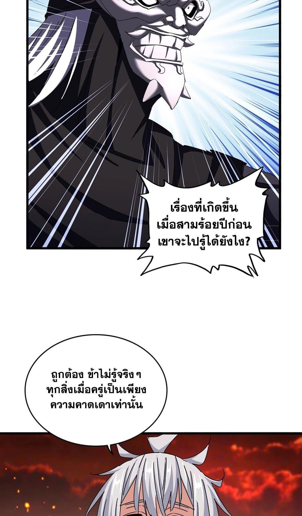 Manga-lc-com อ่านมังงะ อ่านการ์ตูน ออนไลน์ ฟรี Magic Emperor ตอนที่ 1 2 3 4 5 6 7 8 9 10 11 12 13 14 ฟรี ไม่มีโฆษณา Manga-lc - อ่าน มังงะ อ่าน การ์ตูน ออนไลน์ อ่านมังงะ ฟรี