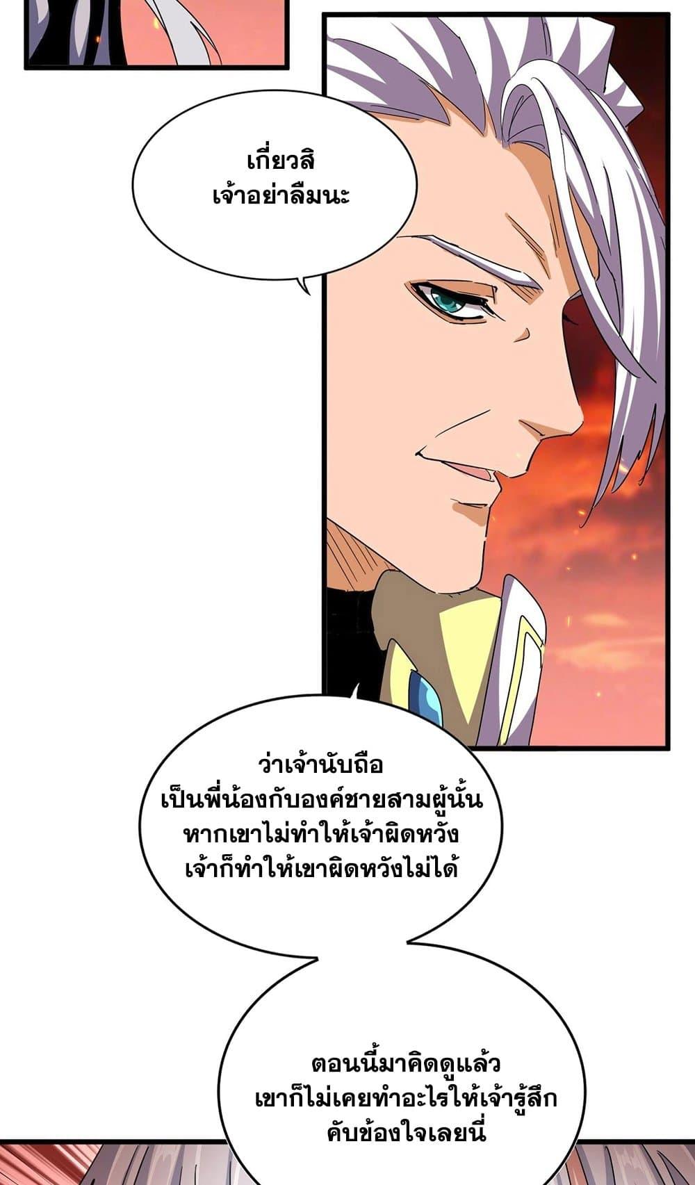 Manga-lc-com อ่านมังงะ อ่านการ์ตูน ออนไลน์ ฟรี Magic Emperor ตอนที่ 1 2 3 4 5 6 7 8 9 10 11 12 13 14 ฟรี ไม่มีโฆษณา Manga-lc - อ่าน มังงะ อ่าน การ์ตูน ออนไลน์ อ่านมังงะ ฟรี