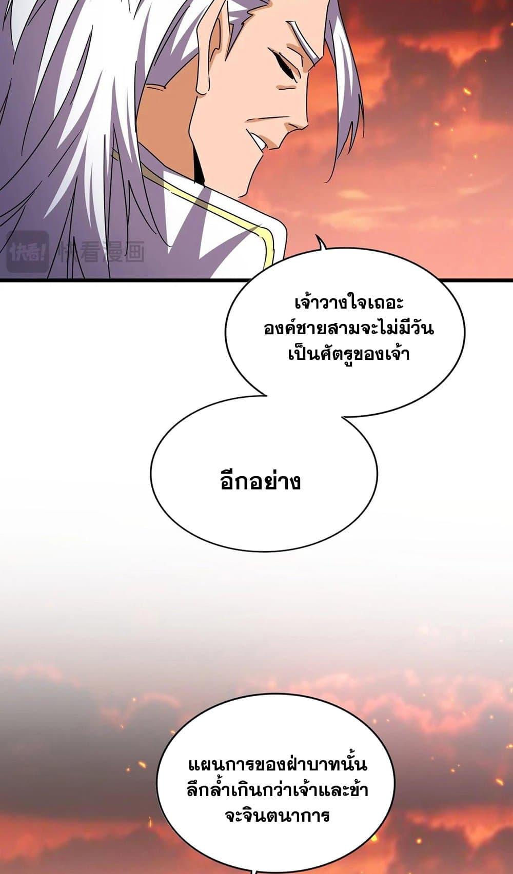 Manga-lc-com อ่านมังงะ อ่านการ์ตูน ออนไลน์ ฟรี Magic Emperor ตอนที่ 1 2 3 4 5 6 7 8 9 10 11 12 13 14 ฟรี ไม่มีโฆษณา Manga-lc - อ่าน มังงะ อ่าน การ์ตูน ออนไลน์ อ่านมังงะ ฟรี