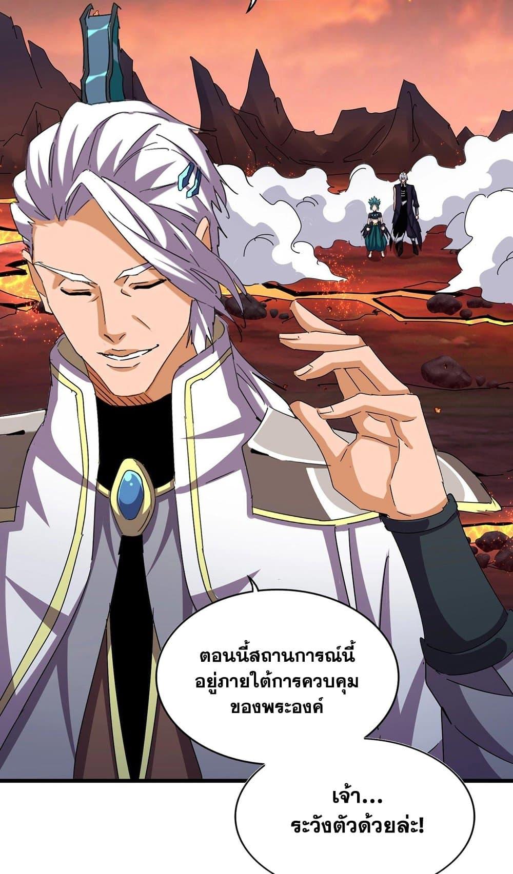 Manga-lc-com อ่านมังงะ อ่านการ์ตูน ออนไลน์ ฟรี Magic Emperor ตอนที่ 1 2 3 4 5 6 7 8 9 10 11 12 13 14 ฟรี ไม่มีโฆษณา Manga-lc - อ่าน มังงะ อ่าน การ์ตูน ออนไลน์ อ่านมังงะ ฟรี