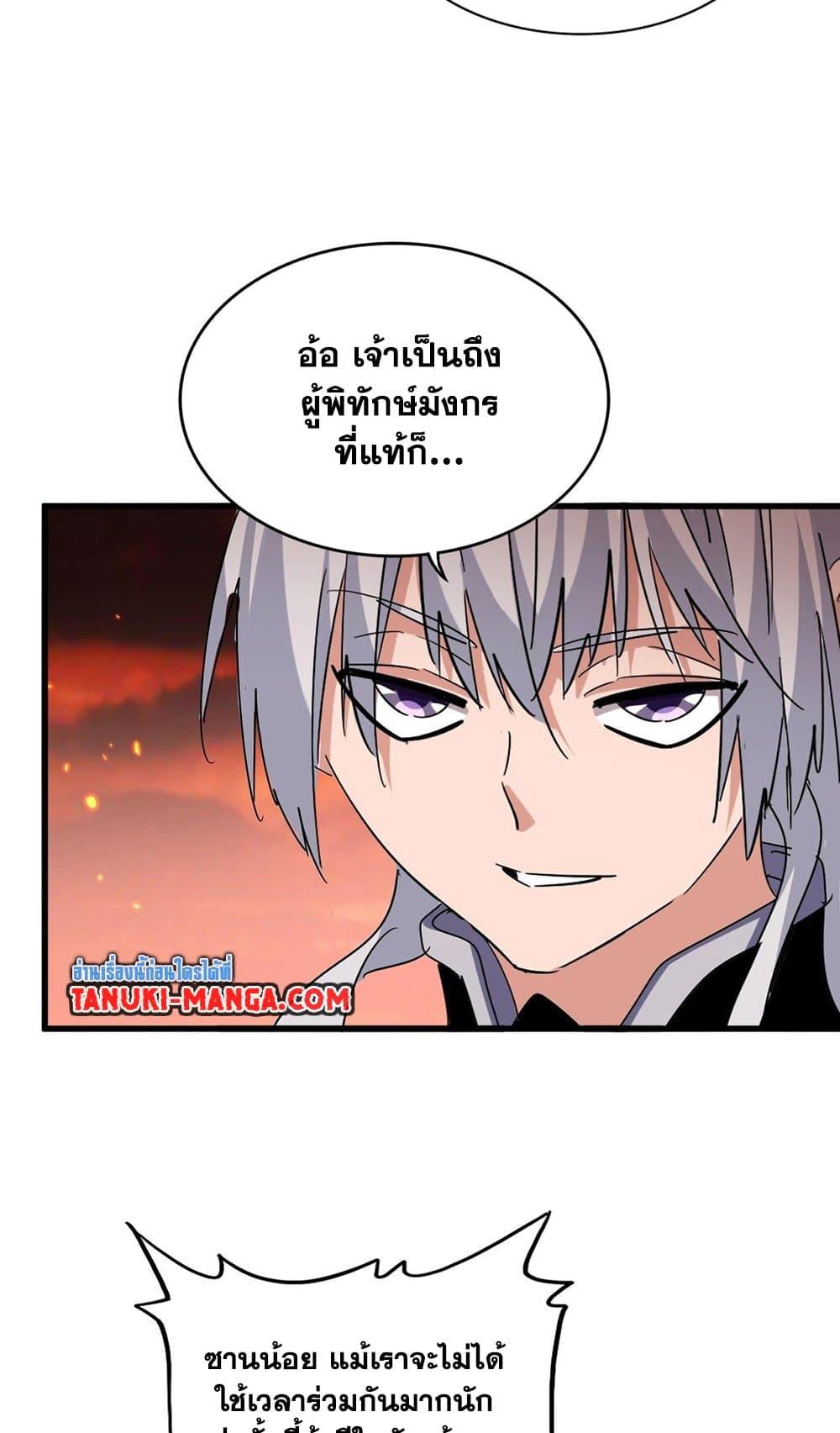 Manga-lc-com อ่านมังงะ อ่านการ์ตูน ออนไลน์ ฟรี Magic Emperor ตอนที่ 1 2 3 4 5 6 7 8 9 10 11 12 13 14 ฟรี ไม่มีโฆษณา Manga-lc - อ่าน มังงะ อ่าน การ์ตูน ออนไลน์ อ่านมังงะ ฟรี