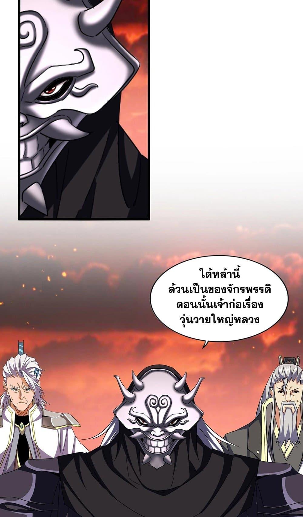 Manga-lc-com อ่านมังงะ อ่านการ์ตูน ออนไลน์ ฟรี Magic Emperor ตอนที่ 1 2 3 4 5 6 7 8 9 10 11 12 13 14 ฟรี ไม่มีโฆษณา Manga-lc - อ่าน มังงะ อ่าน การ์ตูน ออนไลน์ อ่านมังงะ ฟรี