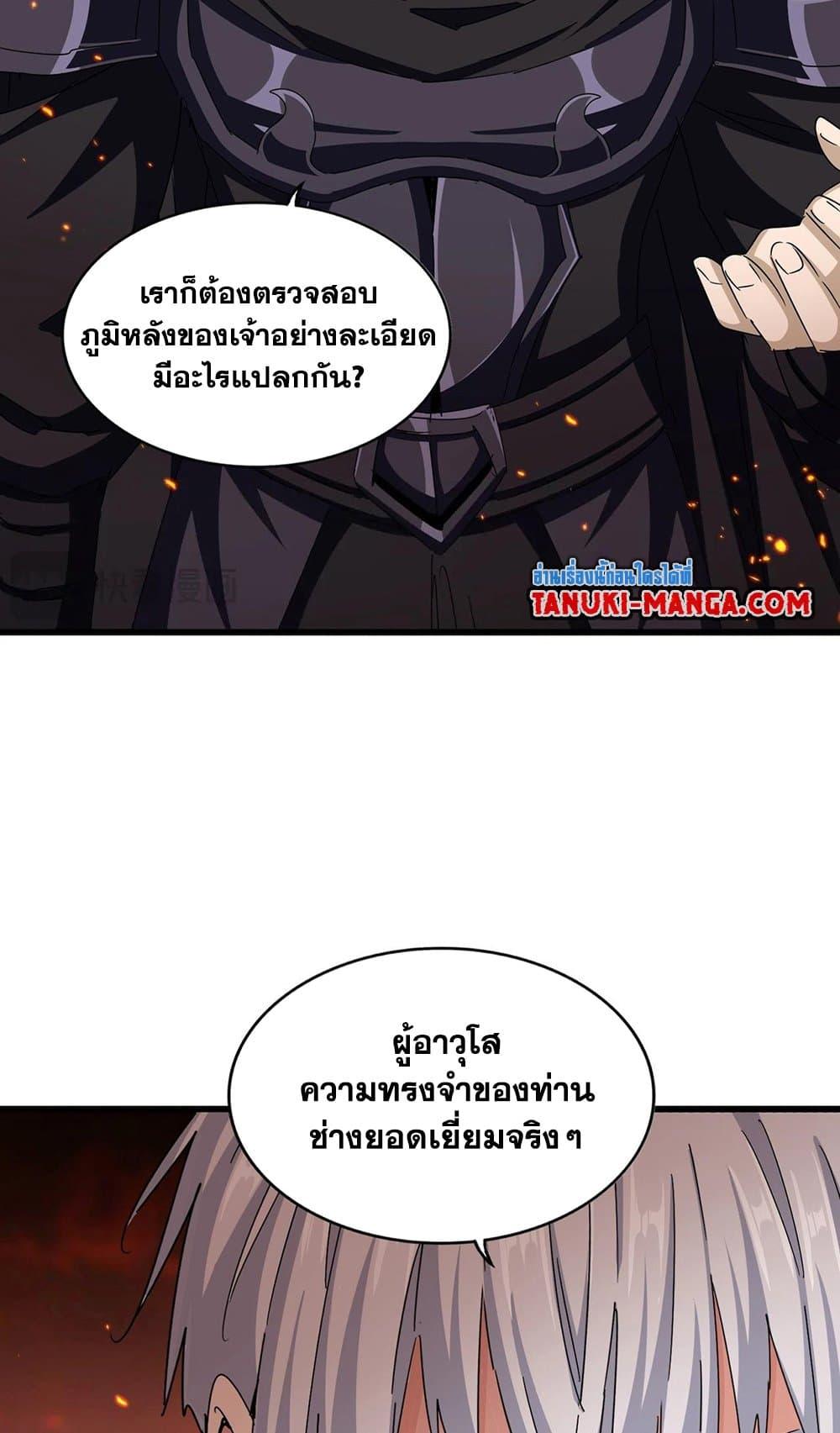 Manga-lc-com อ่านมังงะ อ่านการ์ตูน ออนไลน์ ฟรี Magic Emperor ตอนที่ 1 2 3 4 5 6 7 8 9 10 11 12 13 14 ฟรี ไม่มีโฆษณา Manga-lc - อ่าน มังงะ อ่าน การ์ตูน ออนไลน์ อ่านมังงะ ฟรี