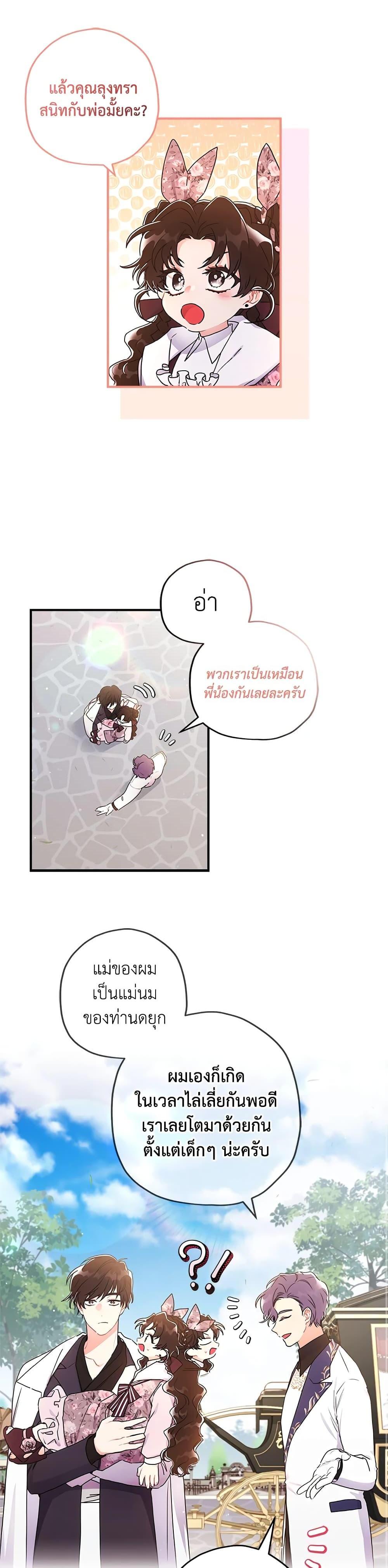 Manga-lc-com อ่านมังงะ อ่านการ์ตูน ออนไลน์ ฟรี I Became the Male Lead’s Adopted Daughter ตอนที่ 1 2 3 4 5 6 7 8 9 10 11 12 13 14 ฟรี ไม่มีโฆษณา Manga-lc - อ่าน มังงะ อ่าน การ์ตูน ออนไลน์ อ่านมังงะ ฟรี