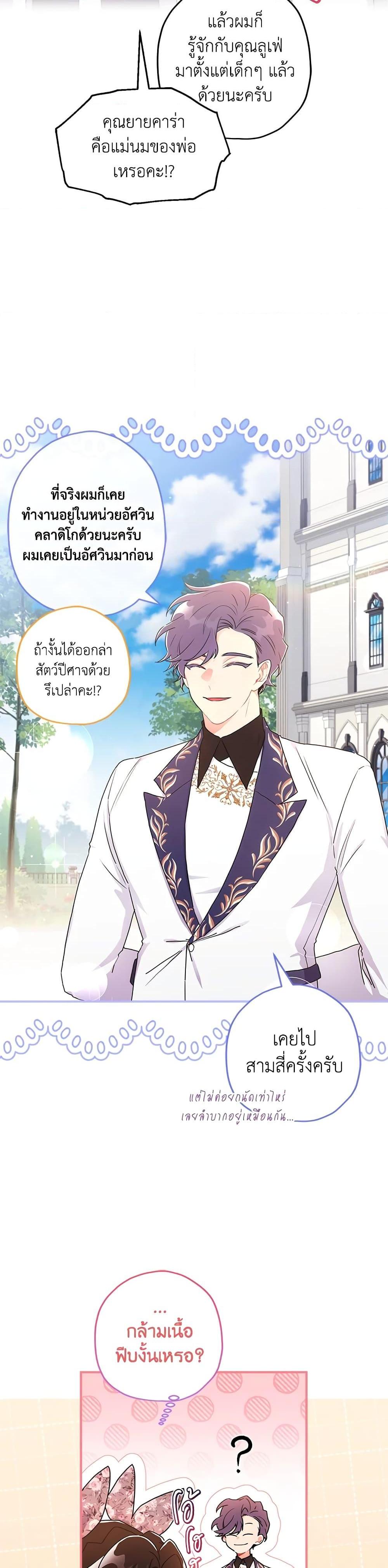Manga-lc-com อ่านมังงะ อ่านการ์ตูน ออนไลน์ ฟรี I Became the Male Lead’s Adopted Daughter ตอนที่ 1 2 3 4 5 6 7 8 9 10 11 12 13 14 ฟรี ไม่มีโฆษณา Manga-lc - อ่าน มังงะ อ่าน การ์ตูน ออนไลน์ อ่านมังงะ ฟรี