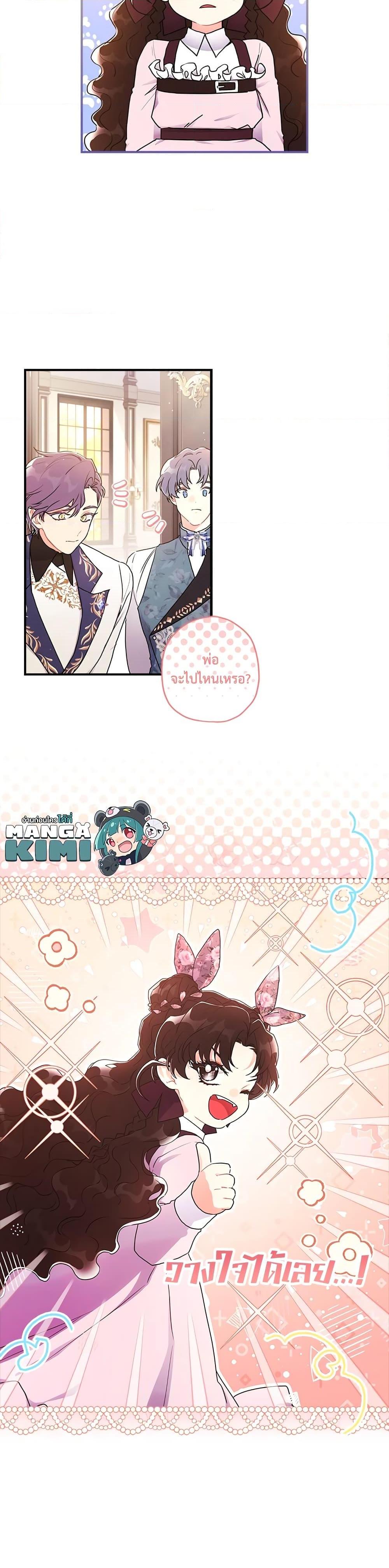 Manga-lc-com อ่านมังงะ อ่านการ์ตูน ออนไลน์ ฟรี I Became the Male Lead’s Adopted Daughter ตอนที่ 1 2 3 4 5 6 7 8 9 10 11 12 13 14 ฟรี ไม่มีโฆษณา Manga-lc - อ่าน มังงะ อ่าน การ์ตูน ออนไลน์ อ่านมังงะ ฟรี