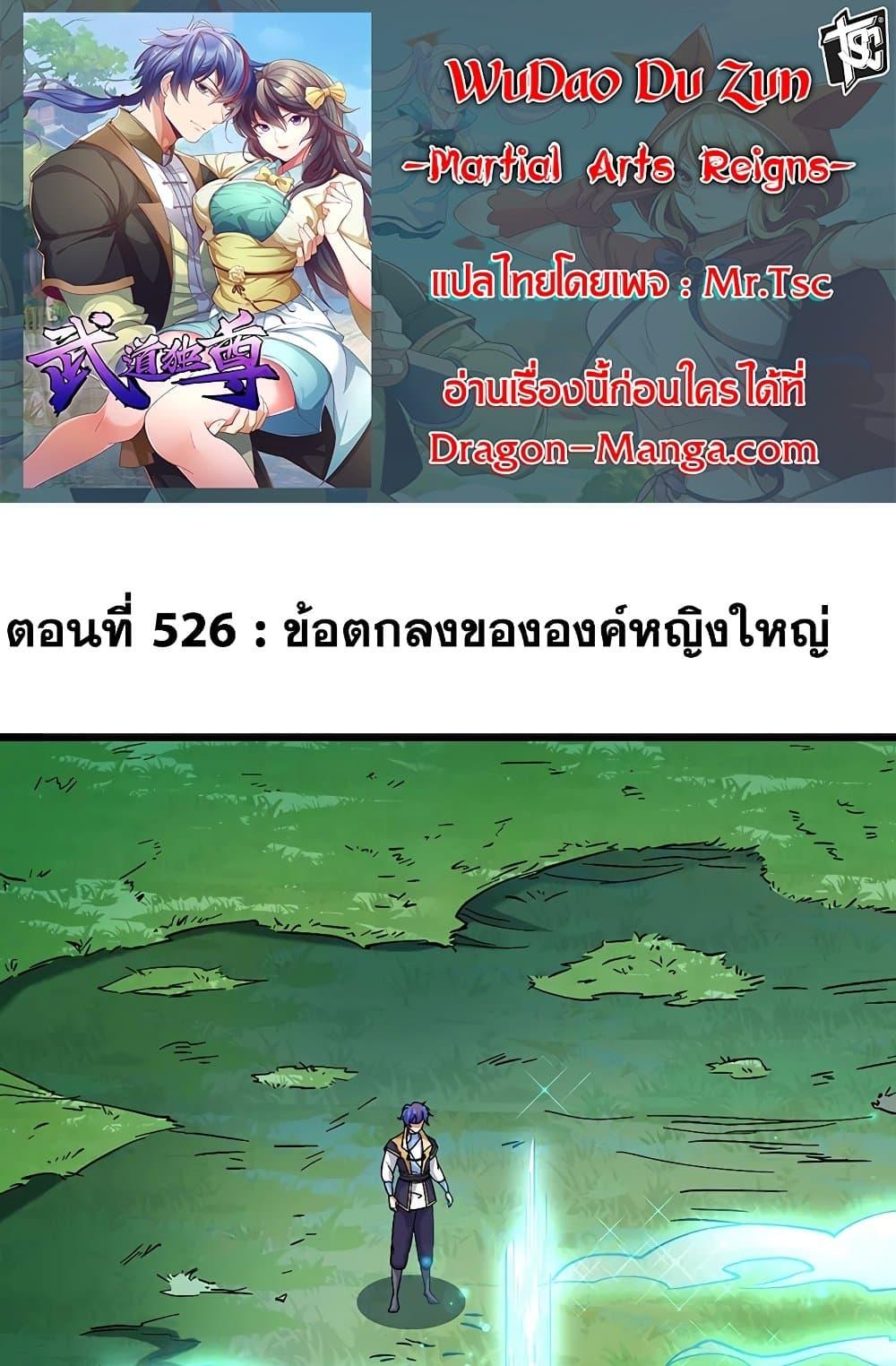 Manga-lc-com อ่านมังงะ อ่านการ์ตูน ออนไลน์ ฟรี WuDao Du Zun ตอนที่ 1 2 3 4 5 6 7 8 9 10 11 12 13 14 ฟรี ไม่มีโฆษณา Manga-lc - อ่าน มังงะ อ่าน การ์ตูน ออนไลน์ อ่านมังงะ ฟรี