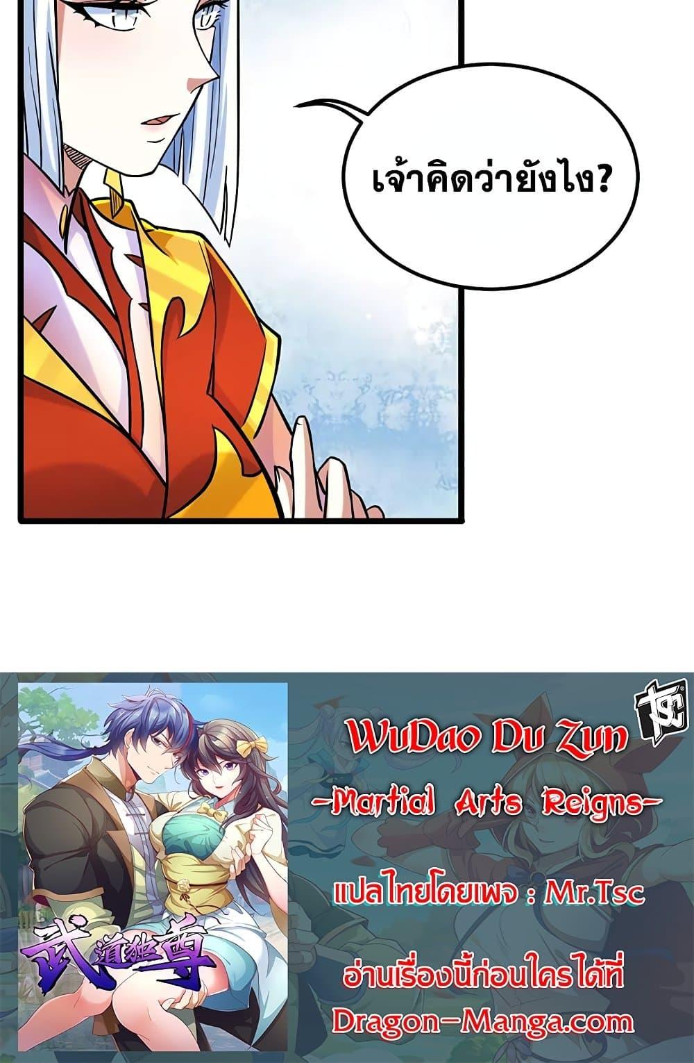 Manga-lc-com อ่านมังงะ อ่านการ์ตูน ออนไลน์ ฟรี WuDao Du Zun ตอนที่ 1 2 3 4 5 6 7 8 9 10 11 12 13 14 ฟรี ไม่มีโฆษณา Manga-lc - อ่าน มังงะ อ่าน การ์ตูน ออนไลน์ อ่านมังงะ ฟรี