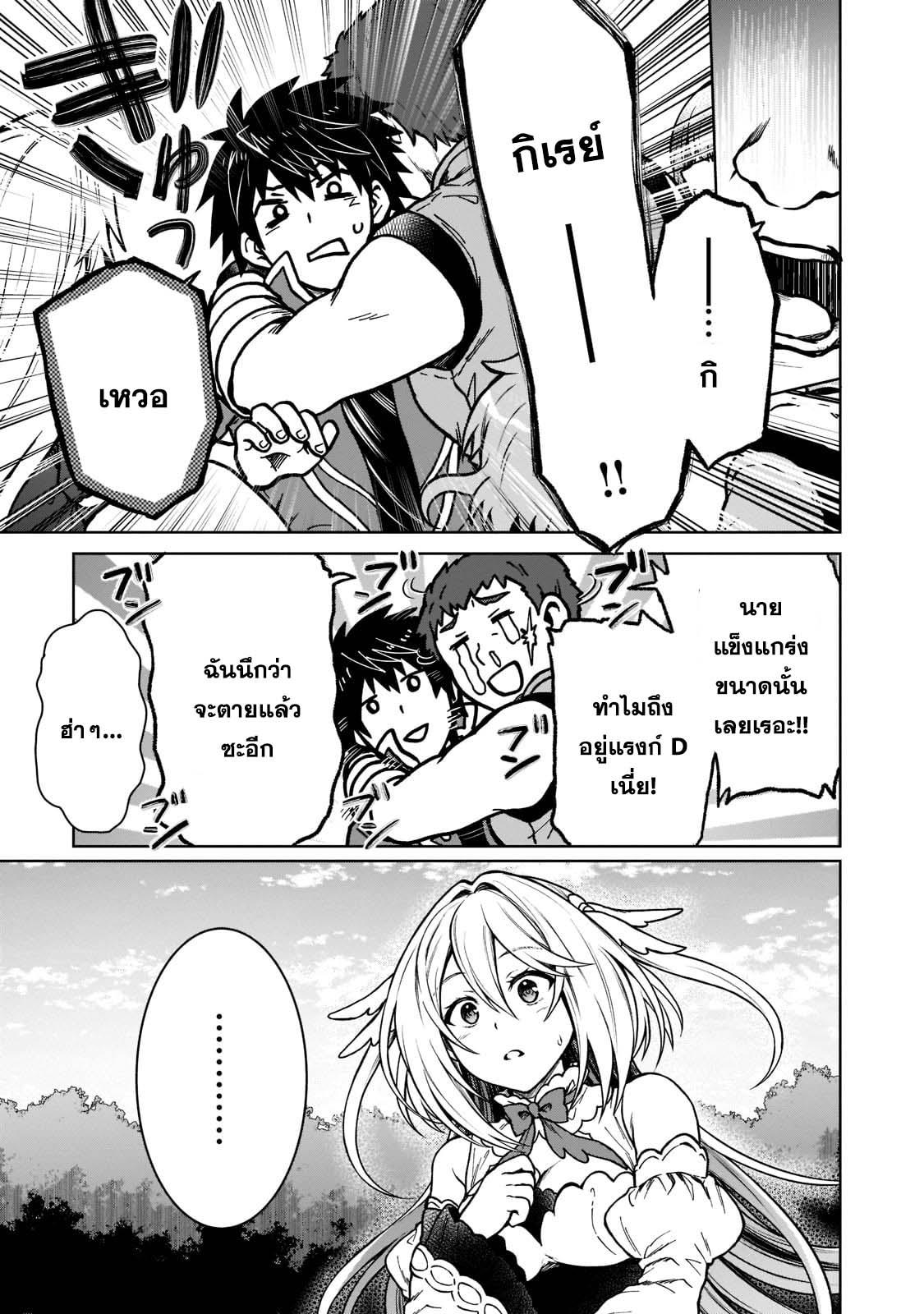 Manga-lc-com อ่านมังงะ อ่านการ์ตูน ออนไลน์ ฟรี D – Dkyuu Boukensha no Ore, Naze ka Yuusha Party ni Kanyuu Sareta Ageku, Oujo ni Tsukima Towareteru นักผจญภัยแรงก์ ตอนที่ 1 2 3 4 5 6 7 8 9 10 11 12 13 14 ฟรี ไม่มีโฆษณา Manga-lc - อ่าน มังงะ อ่าน การ์ตูน ออนไลน์ อ่านมังงะ ฟรี