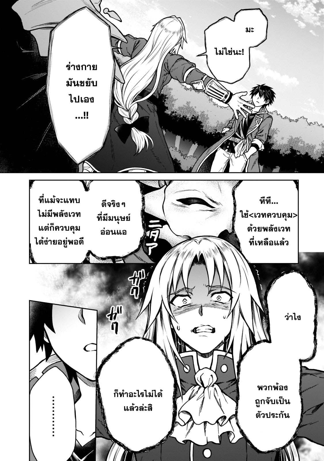 Manga-lc-com อ่านมังงะ อ่านการ์ตูน ออนไลน์ ฟรี D – Dkyuu Boukensha no Ore, Naze ka Yuusha Party ni Kanyuu Sareta Ageku, Oujo ni Tsukima Towareteru นักผจญภัยแรงก์ ตอนที่ 1 2 3 4 5 6 7 8 9 10 11 12 13 14 ฟรี ไม่มีโฆษณา Manga-lc - อ่าน มังงะ อ่าน การ์ตูน ออนไลน์ อ่านมังงะ ฟรี