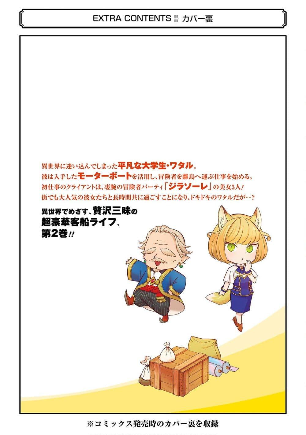 Manga-lc-com อ่านมังงะ อ่านการ์ตูน ออนไลน์ ฟรี Mezase Gouka Kyakusen!! ตอนที่ 1 2 3 4 5 6 7 8 9 10 11 12 13 14 ฟรี ไม่มีโฆษณา Manga-lc - อ่าน มังงะ อ่าน การ์ตูน ออนไลน์ อ่านมังงะ ฟรี