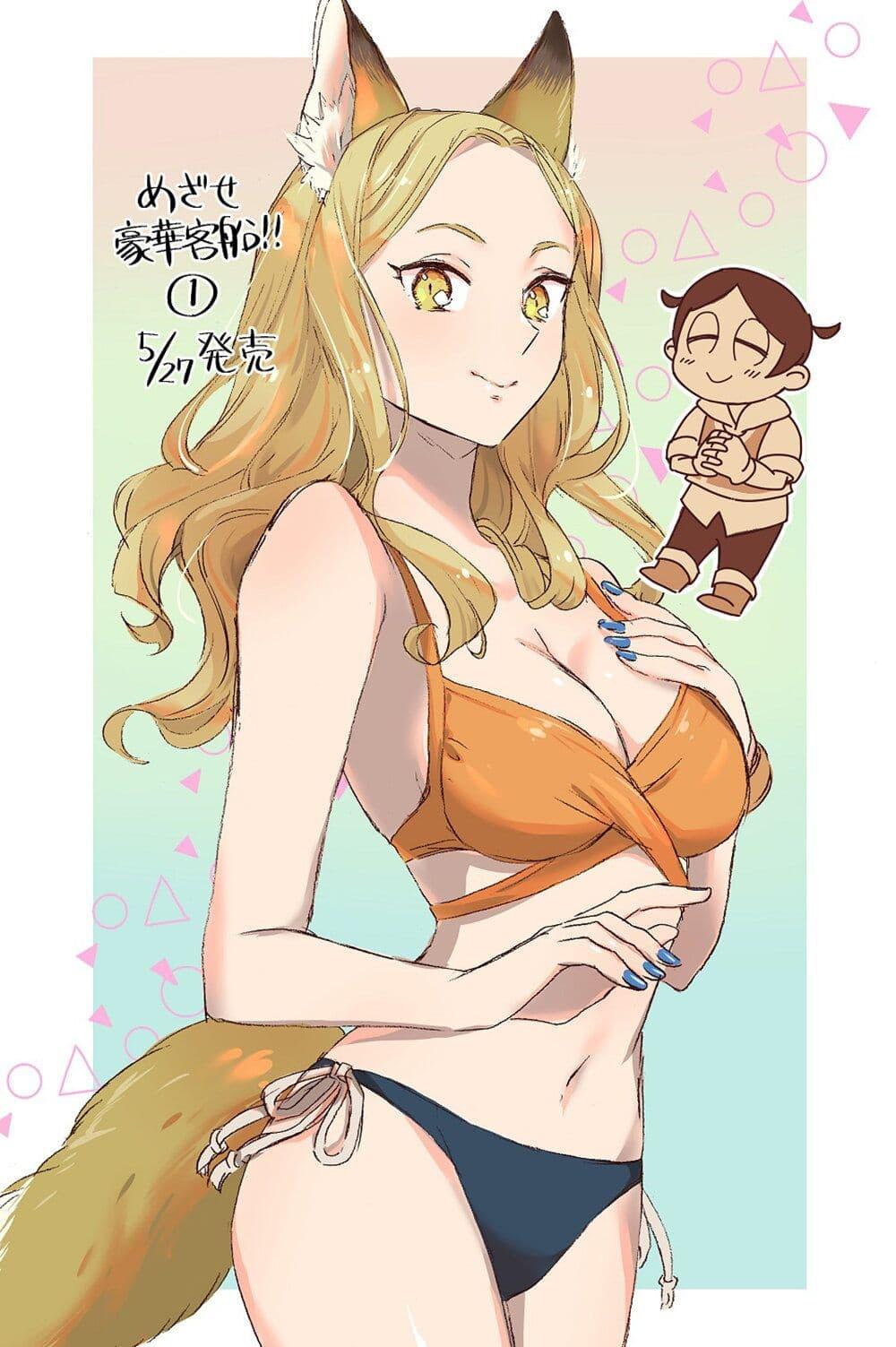 Manga-lc-com อ่านมังงะ อ่านการ์ตูน ออนไลน์ ฟรี Mezase Gouka Kyakusen!! ตอนที่ 1 2 3 4 5 6 7 8 9 10 11 12 13 14 ฟรี ไม่มีโฆษณา Manga-lc - อ่าน มังงะ อ่าน การ์ตูน ออนไลน์ อ่านมังงะ ฟรี