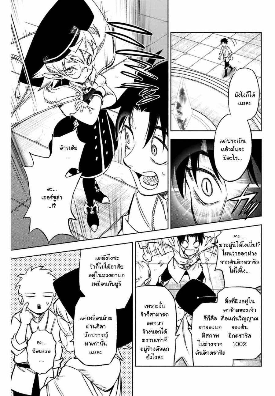 Manga-lc-com อ่านมังงะ อ่านการ์ตูน ออนไลน์ ฟรี Fuguushoku [Kanteishi] ga Jitsu wa Saikyou Datta – Naraku de Kitaeta Saikyou no [Shingan] de Musou Suru ตอนที่ 1 2 3 4 5 6 7 8 9 10 11 12 13 14 ฟรี ไม่มีโฆษณา Manga-lc - อ่าน มังงะ อ่าน การ์ตูน ออนไลน์ อ่านมังงะ ฟรี