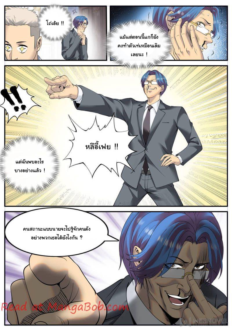 Manga-lc-com อ่านมังงะ อ่านการ์ตูน ออนไลน์ ฟรี The Superb Captain in the City ตอนที่ 1 2 3 4 5 6 7 8 9 10 11 12 13 14 ฟรี ไม่มีโฆษณา Manga-lc - อ่าน มังงะ อ่าน การ์ตูน ออนไลน์ อ่านมังงะ ฟรี