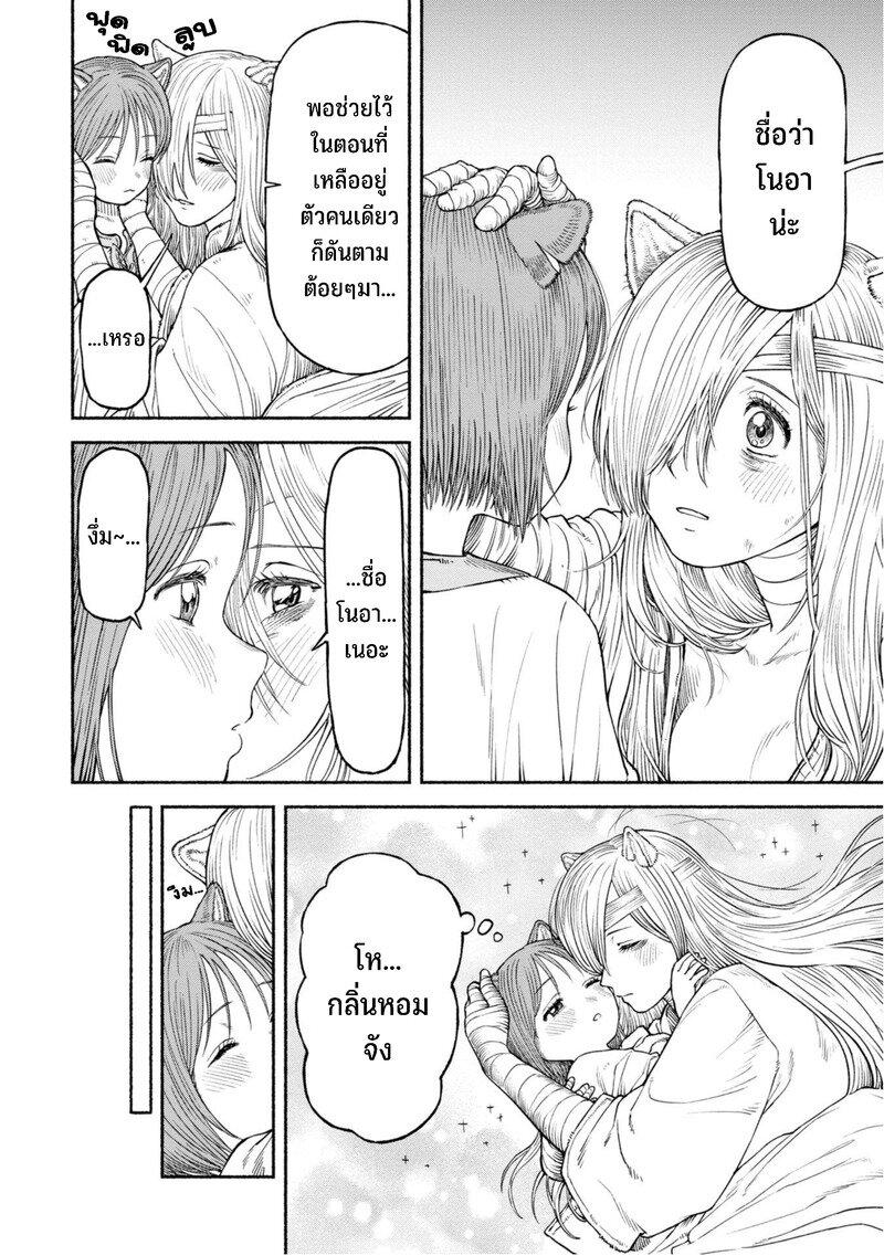 Manga-lc-com อ่านมังงะ อ่านการ์ตูน ออนไลน์ ฟรี Onna-kishi to Kemomimi no Ko ตอนที่ 1 2 3 4 5 6 7 8 9 10 11 12 13 14 ฟรี ไม่มีโฆษณา Manga-lc - อ่าน มังงะ อ่าน การ์ตูน ออนไลน์ อ่านมังงะ ฟรี
