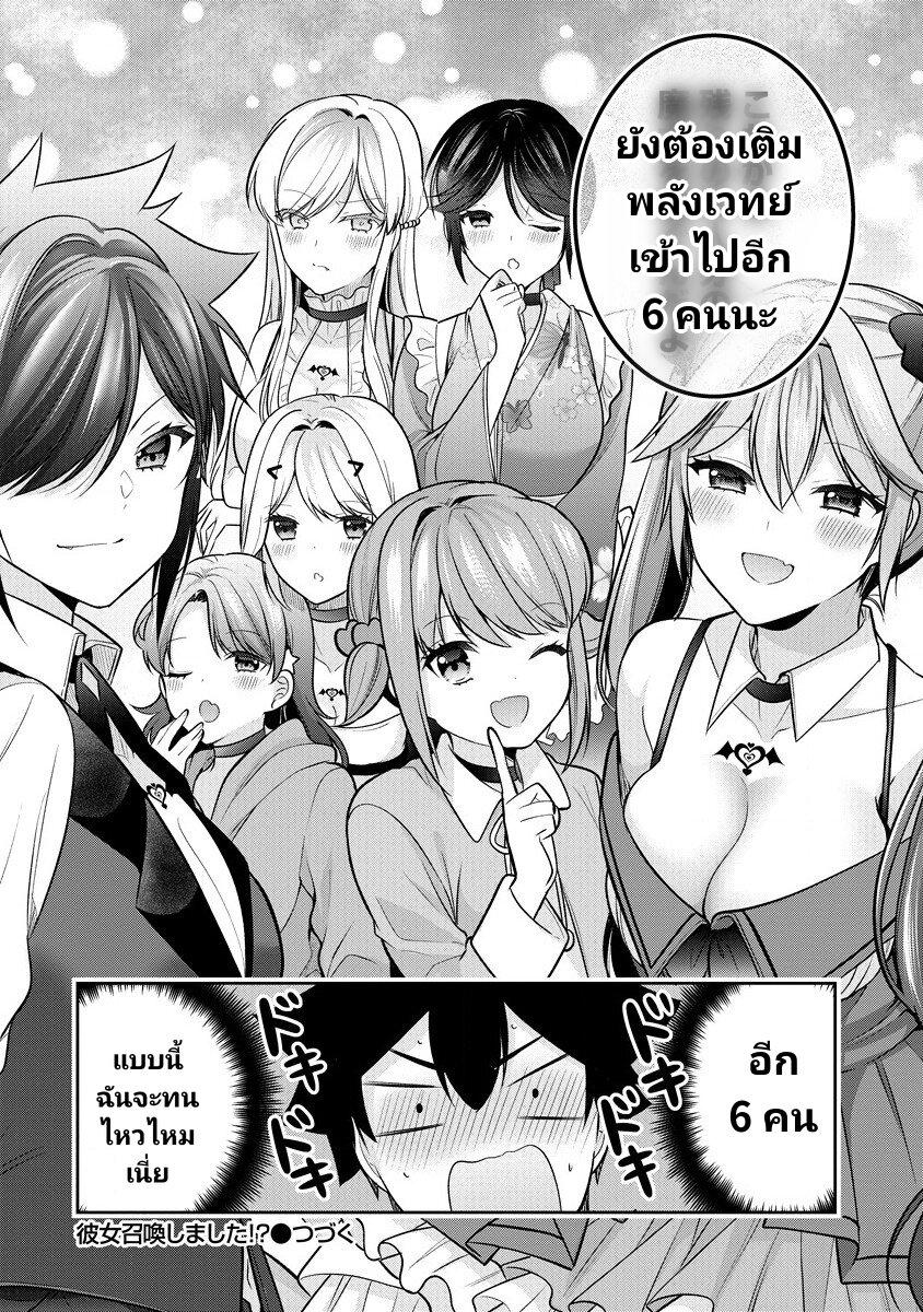 Manga-lc-com อ่านมังงะ อ่านการ์ตูน ออนไลน์ ฟรี Kanojo Shoukan Shimashita! ตอนที่ 1 2 3 4 5 6 7 8 9 10 11 12 13 14 ฟรี ไม่มีโฆษณา Manga-lc - อ่าน มังงะ อ่าน การ์ตูน ออนไลน์ อ่านมังงะ ฟรี
