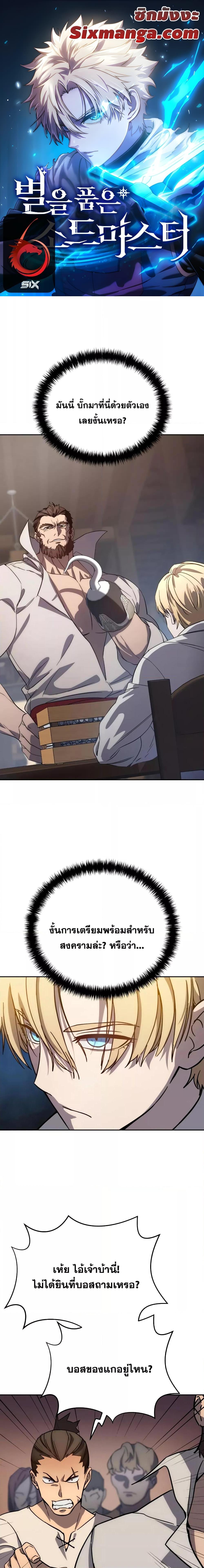 Manga-lc-com อ่านมังงะ อ่านการ์ตูน ออนไลน์ ฟรี Star-Embracing Swordmaster ตอนที่ 1 2 3 4 5 6 7 8 9 10 11 12 13 14 ฟรี ไม่มีโฆษณา Manga-lc - อ่าน มังงะ อ่าน การ์ตูน ออนไลน์ อ่านมังงะ ฟรี