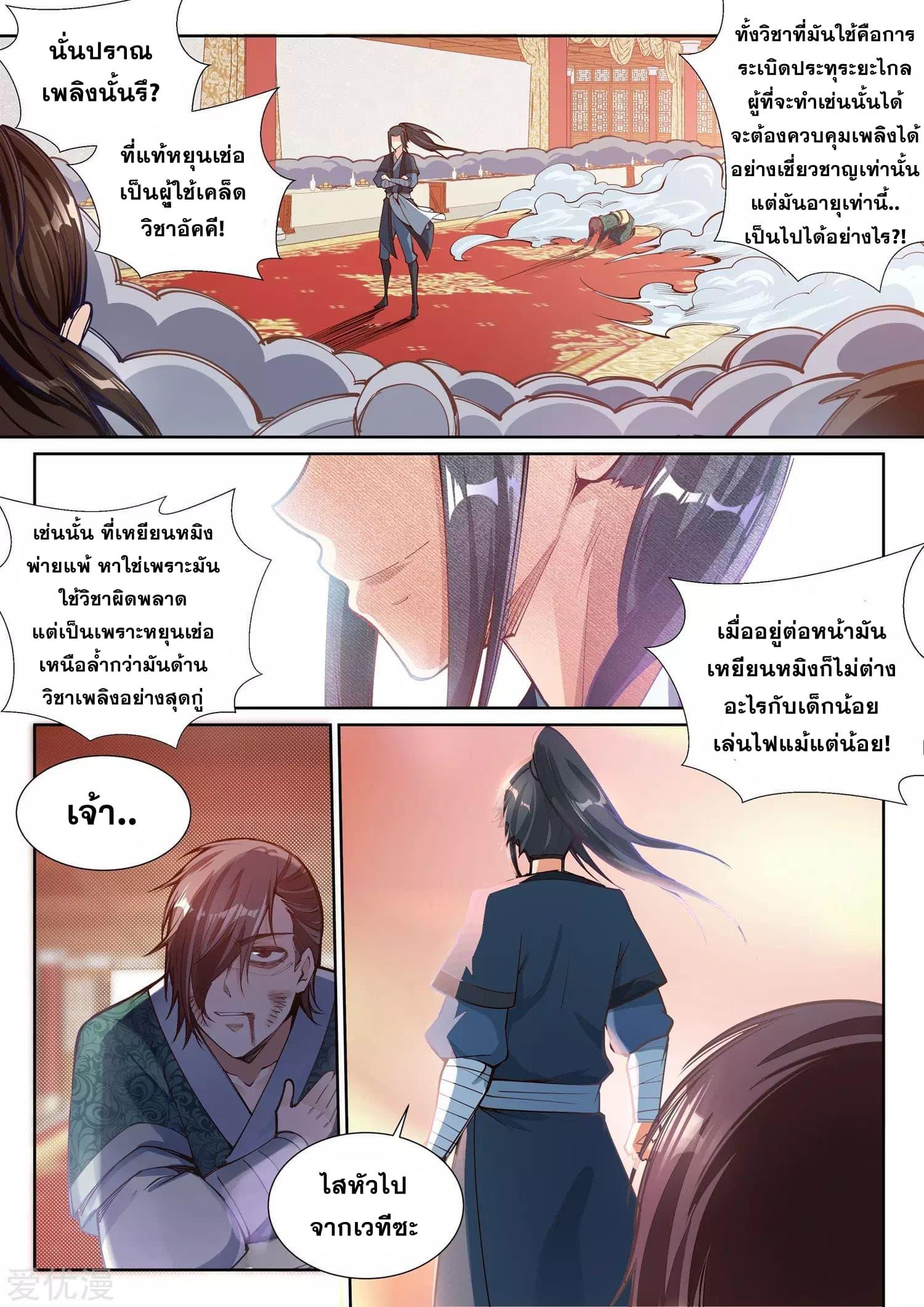 Manga-lc-com อ่านมังงะ อ่านการ์ตูน ออนไลน์ ฟรี Against the Gods ตอนที่ 1 2 3 4 5 6 7 8 9 10 11 12 13 14 ฟรี ไม่มีโฆษณา Manga-lc - อ่าน มังงะ อ่าน การ์ตูน ออนไลน์ อ่านมังงะ ฟรี