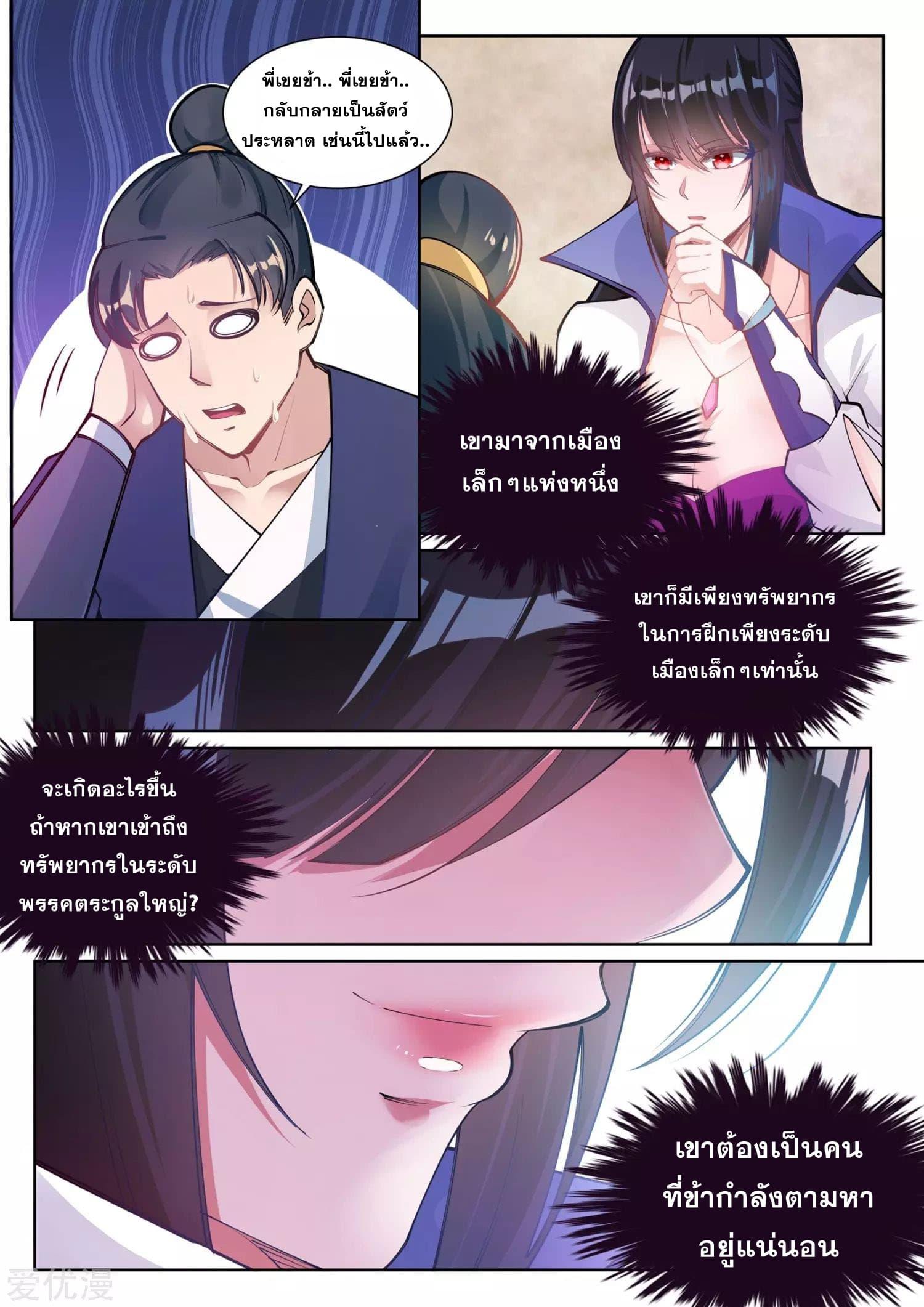 Manga-lc-com อ่านมังงะ อ่านการ์ตูน ออนไลน์ ฟรี Against the Gods ตอนที่ 1 2 3 4 5 6 7 8 9 10 11 12 13 14 ฟรี ไม่มีโฆษณา Manga-lc - อ่าน มังงะ อ่าน การ์ตูน ออนไลน์ อ่านมังงะ ฟรี