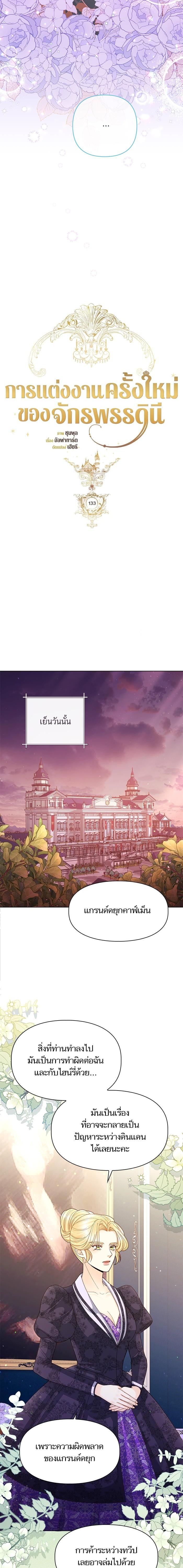 Manga-lc-com อ่านมังงะ อ่านการ์ตูน ออนไลน์ ฟรี การแต่งงานครั้งใหม่ของจักรพรรดินี ตอนที่ 1 2 3 4 5 6 7 8 9 10 11 12 13 14 ฟรี ไม่มีโฆษณา Manga-lc - อ่าน มังงะ อ่าน การ์ตูน ออนไลน์ อ่านมังงะ ฟรี