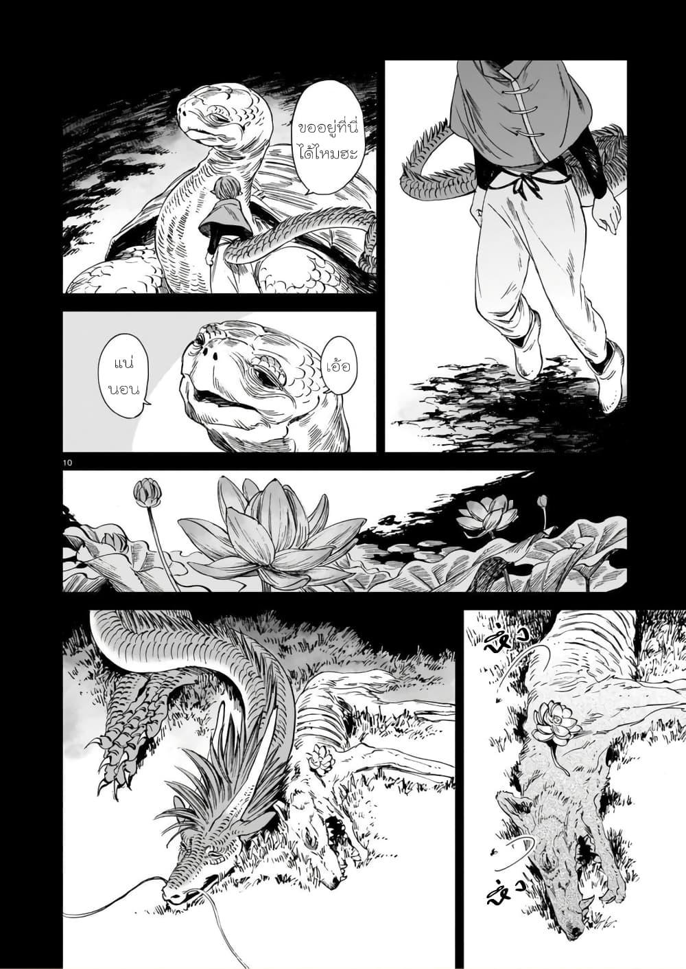 Manga-lc-com อ่านมังงะ อ่านการ์ตูน ออนไลน์ ฟรี Tora ha Ryuu wo mada Tabenai ตอนที่ 1 2 3 4 5 6 7 8 9 10 11 12 13 14 ฟรี ไม่มีโฆษณา Manga-lc - อ่าน มังงะ อ่าน การ์ตูน ออนไลน์ อ่านมังงะ ฟรี