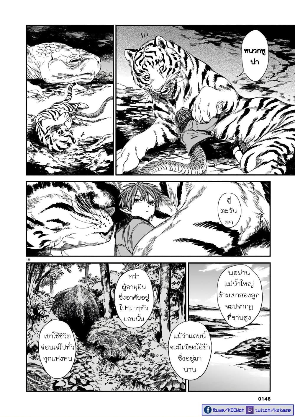 Manga-lc-com อ่านมังงะ อ่านการ์ตูน ออนไลน์ ฟรี Tora ha Ryuu wo mada Tabenai ตอนที่ 1 2 3 4 5 6 7 8 9 10 11 12 13 14 ฟรี ไม่มีโฆษณา Manga-lc - อ่าน มังงะ อ่าน การ์ตูน ออนไลน์ อ่านมังงะ ฟรี