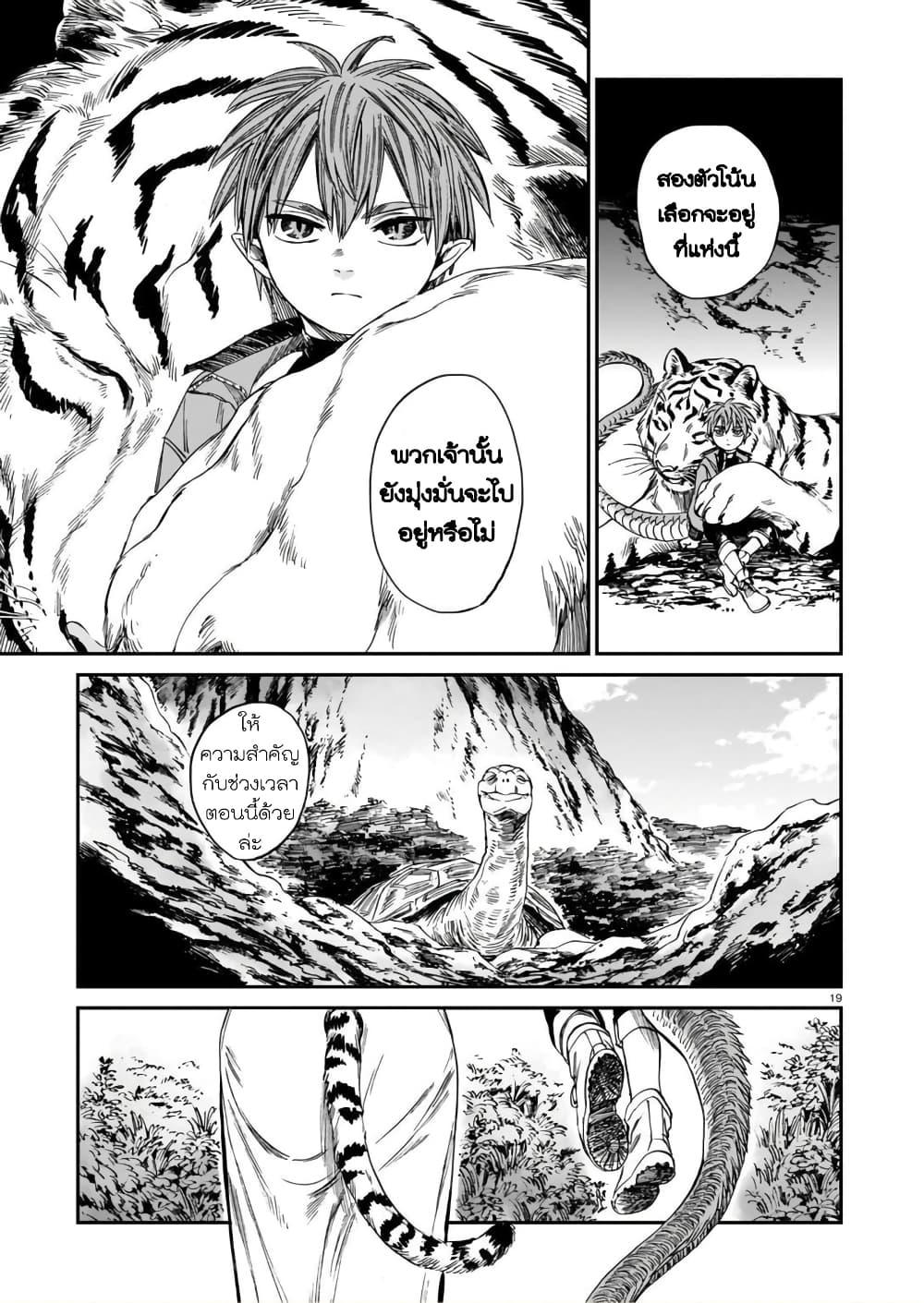 Manga-lc-com อ่านมังงะ อ่านการ์ตูน ออนไลน์ ฟรี Tora ha Ryuu wo mada Tabenai ตอนที่ 1 2 3 4 5 6 7 8 9 10 11 12 13 14 ฟรี ไม่มีโฆษณา Manga-lc - อ่าน มังงะ อ่าน การ์ตูน ออนไลน์ อ่านมังงะ ฟรี