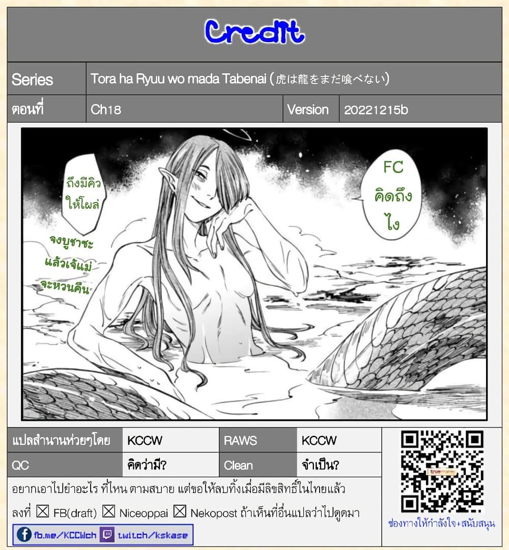 Manga-lc-com อ่านมังงะ อ่านการ์ตูน ออนไลน์ ฟรี Tora ha Ryuu wo mada Tabenai ตอนที่ 1 2 3 4 5 6 7 8 9 10 11 12 13 14 ฟรี ไม่มีโฆษณา Manga-lc - อ่าน มังงะ อ่าน การ์ตูน ออนไลน์ อ่านมังงะ ฟรี