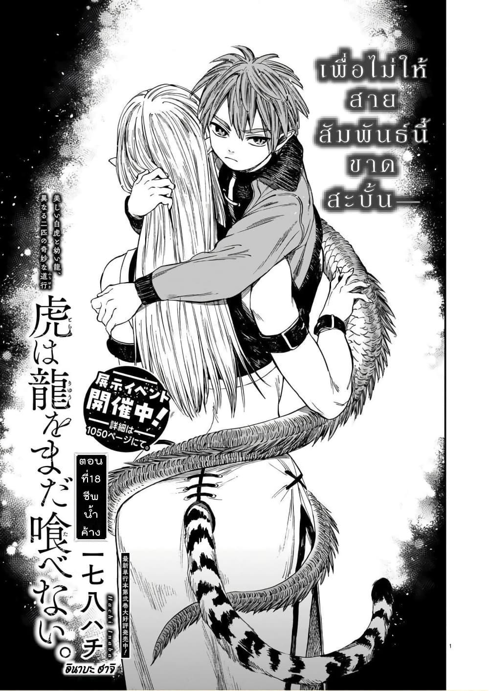 Manga-lc-com อ่านมังงะ อ่านการ์ตูน ออนไลน์ ฟรี Tora ha Ryuu wo mada Tabenai ตอนที่ 1 2 3 4 5 6 7 8 9 10 11 12 13 14 ฟรี ไม่มีโฆษณา Manga-lc - อ่าน มังงะ อ่าน การ์ตูน ออนไลน์ อ่านมังงะ ฟรี