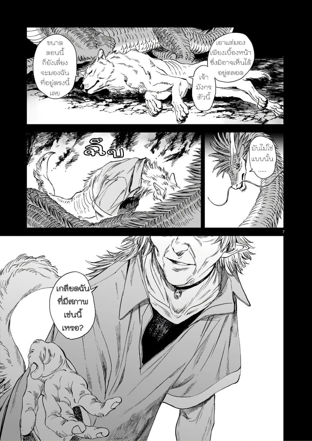 Manga-lc-com อ่านมังงะ อ่านการ์ตูน ออนไลน์ ฟรี Tora ha Ryuu wo mada Tabenai ตอนที่ 1 2 3 4 5 6 7 8 9 10 11 12 13 14 ฟรี ไม่มีโฆษณา Manga-lc - อ่าน มังงะ อ่าน การ์ตูน ออนไลน์ อ่านมังงะ ฟรี