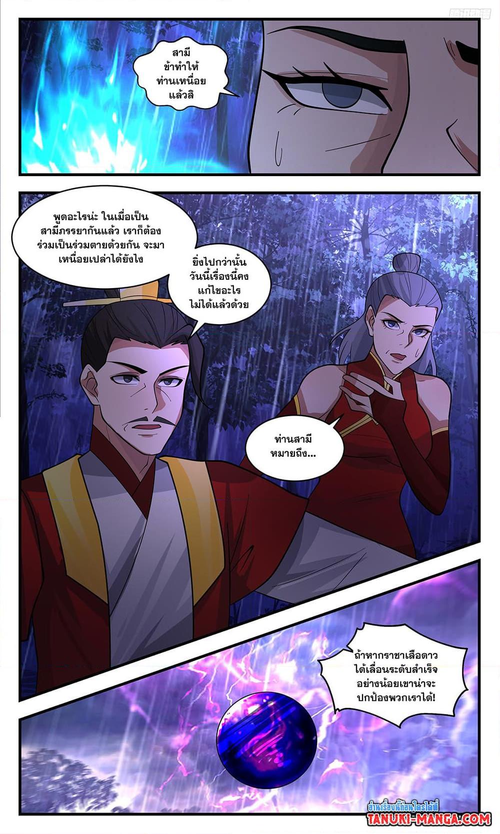 Manga-lc-com อ่านมังงะ อ่านการ์ตูน ออนไลน์ ฟรี Martial Peak เทพยุทธ์เหนือโลก ตอนที่ 1 2 3 4 5 6 7 8 9 10 11 12 13 14 ฟรี ไม่มีโฆษณา Manga-lc - อ่าน มังงะ อ่าน การ์ตูน ออนไลน์ อ่านมังงะ ฟรี