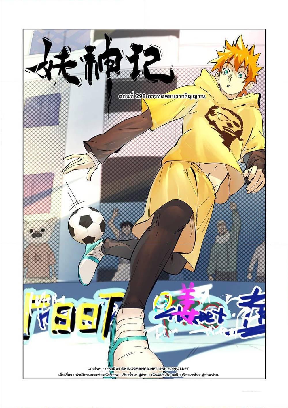Manga-lc-com อ่านมังงะ อ่านการ์ตูน ออนไลน์ ฟรี Tales of Demons and Gods ตอนที่ 1 2 3 4 5 6 7 8 9 10 11 12 13 14 ฟรี ไม่มีโฆษณา Manga-lc - อ่าน มังงะ อ่าน การ์ตูน ออนไลน์ อ่านมังงะ ฟรี