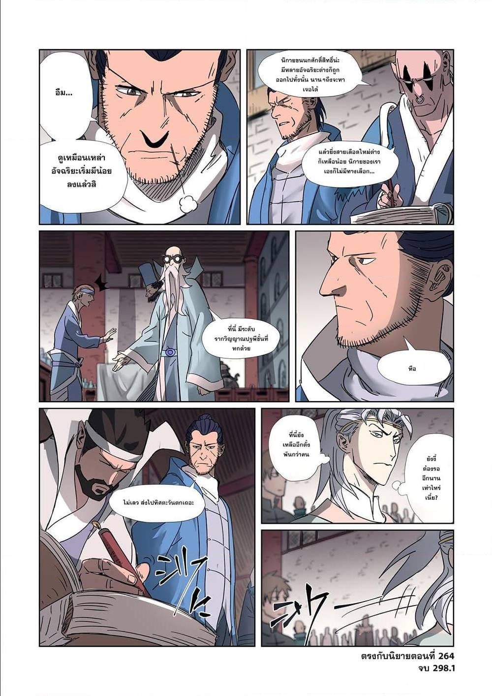 Manga-lc-com อ่านมังงะ อ่านการ์ตูน ออนไลน์ ฟรี Tales of Demons and Gods ตอนที่ 1 2 3 4 5 6 7 8 9 10 11 12 13 14 ฟรี ไม่มีโฆษณา Manga-lc - อ่าน มังงะ อ่าน การ์ตูน ออนไลน์ อ่านมังงะ ฟรี