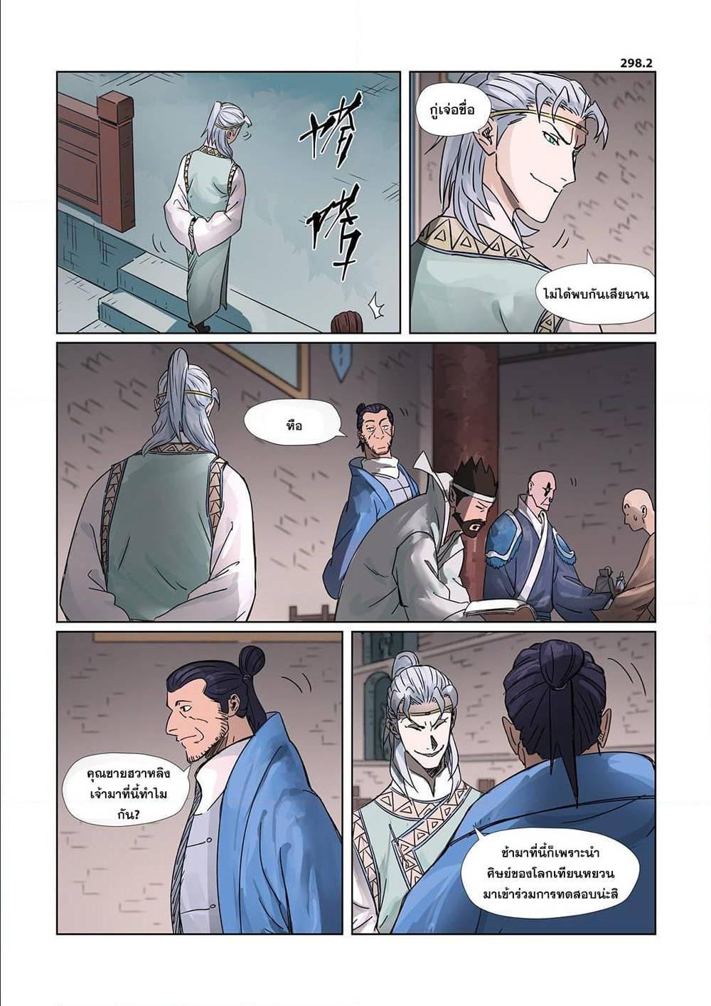 Manga-lc-com อ่านมังงะ อ่านการ์ตูน ออนไลน์ ฟรี Tales of Demons and Gods ตอนที่ 1 2 3 4 5 6 7 8 9 10 11 12 13 14 ฟรี ไม่มีโฆษณา Manga-lc - อ่าน มังงะ อ่าน การ์ตูน ออนไลน์ อ่านมังงะ ฟรี