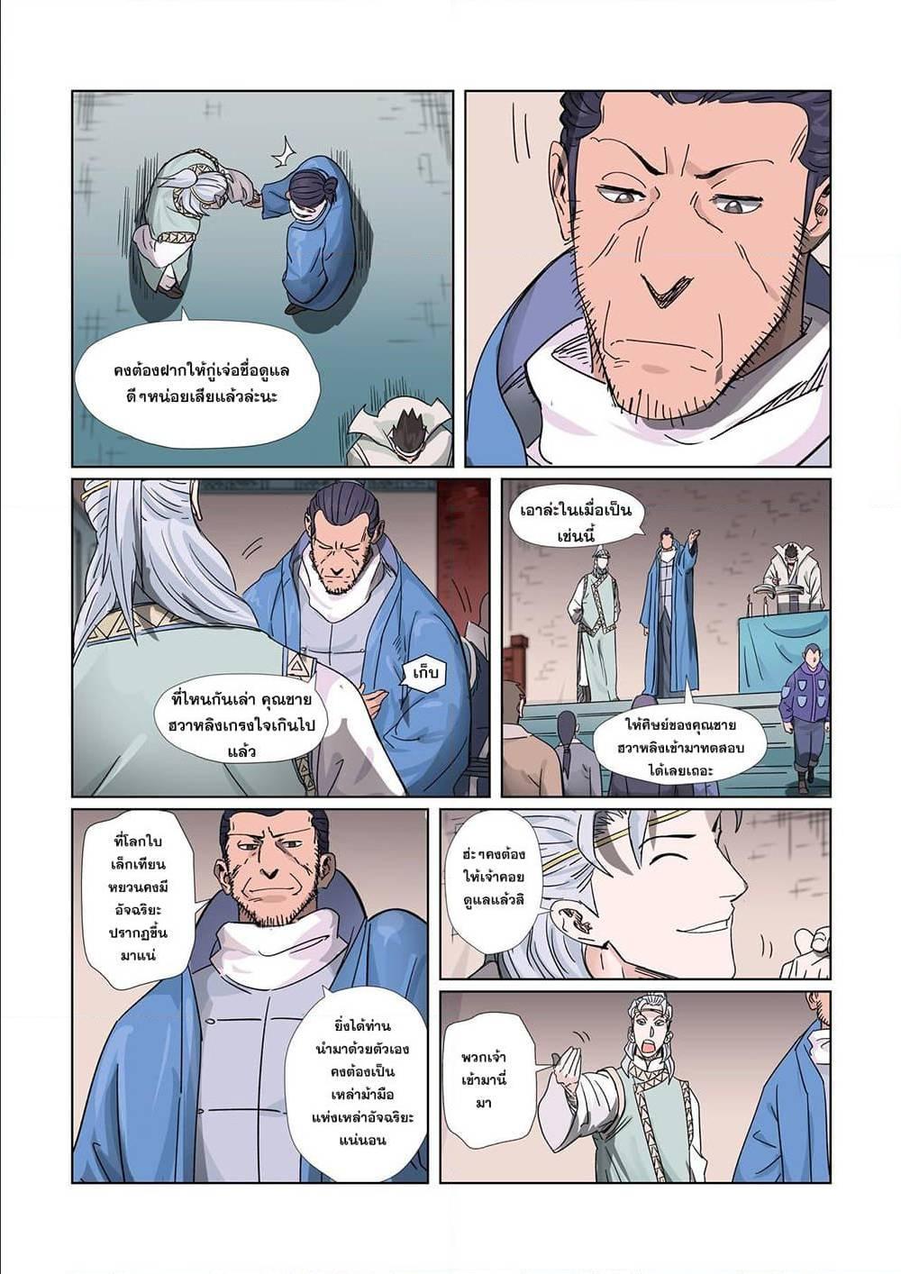 Manga-lc-com อ่านมังงะ อ่านการ์ตูน ออนไลน์ ฟรี Tales of Demons and Gods ตอนที่ 1 2 3 4 5 6 7 8 9 10 11 12 13 14 ฟรี ไม่มีโฆษณา Manga-lc - อ่าน มังงะ อ่าน การ์ตูน ออนไลน์ อ่านมังงะ ฟรี