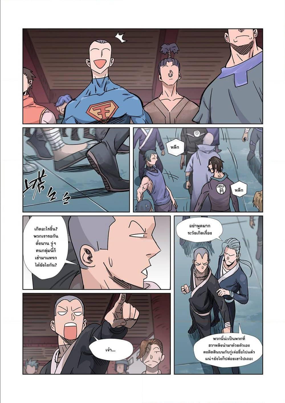 Manga-lc-com อ่านมังงะ อ่านการ์ตูน ออนไลน์ ฟรี Tales of Demons and Gods ตอนที่ 1 2 3 4 5 6 7 8 9 10 11 12 13 14 ฟรี ไม่มีโฆษณา Manga-lc - อ่าน มังงะ อ่าน การ์ตูน ออนไลน์ อ่านมังงะ ฟรี