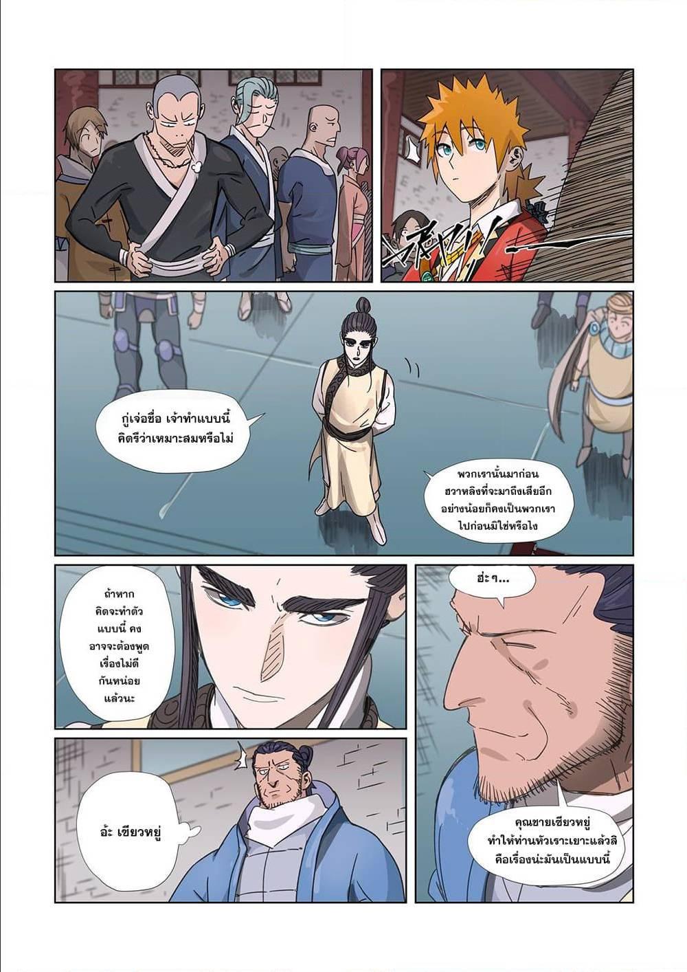 Manga-lc-com อ่านมังงะ อ่านการ์ตูน ออนไลน์ ฟรี Tales of Demons and Gods ตอนที่ 1 2 3 4 5 6 7 8 9 10 11 12 13 14 ฟรี ไม่มีโฆษณา Manga-lc - อ่าน มังงะ อ่าน การ์ตูน ออนไลน์ อ่านมังงะ ฟรี