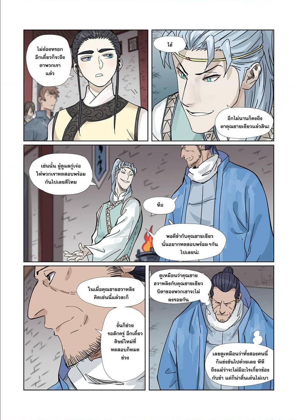 Manga-lc-com อ่านมังงะ อ่านการ์ตูน ออนไลน์ ฟรี Tales of Demons and Gods ตอนที่ 1 2 3 4 5 6 7 8 9 10 11 12 13 14 ฟรี ไม่มีโฆษณา Manga-lc - อ่าน มังงะ อ่าน การ์ตูน ออนไลน์ อ่านมังงะ ฟรี