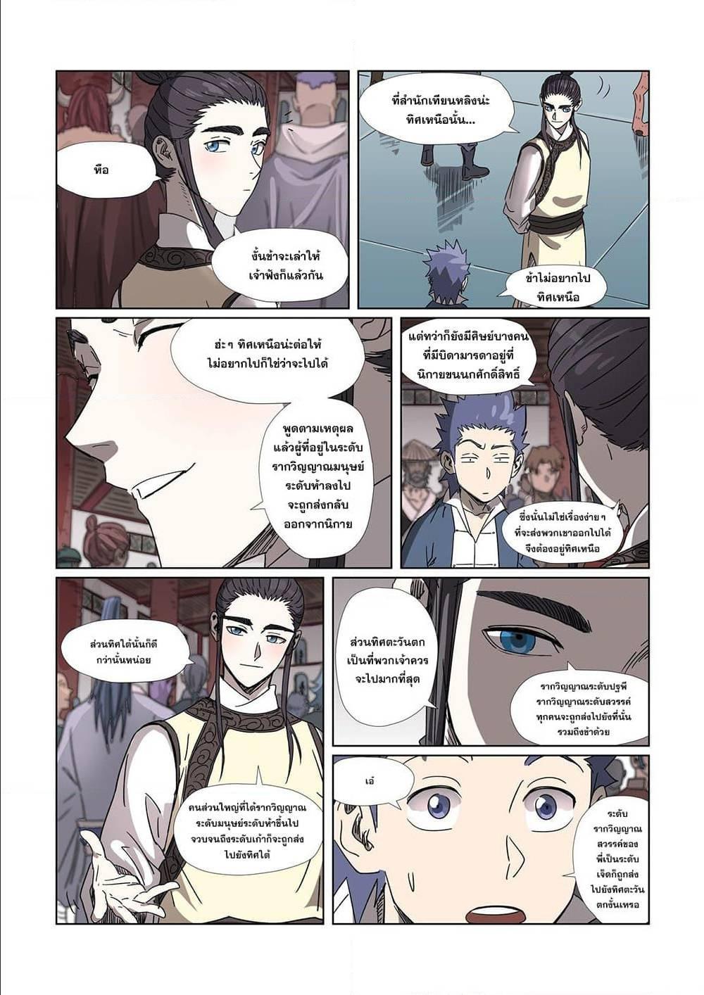 Manga-lc-com อ่านมังงะ อ่านการ์ตูน ออนไลน์ ฟรี Tales of Demons and Gods ตอนที่ 1 2 3 4 5 6 7 8 9 10 11 12 13 14 ฟรี ไม่มีโฆษณา Manga-lc - อ่าน มังงะ อ่าน การ์ตูน ออนไลน์ อ่านมังงะ ฟรี