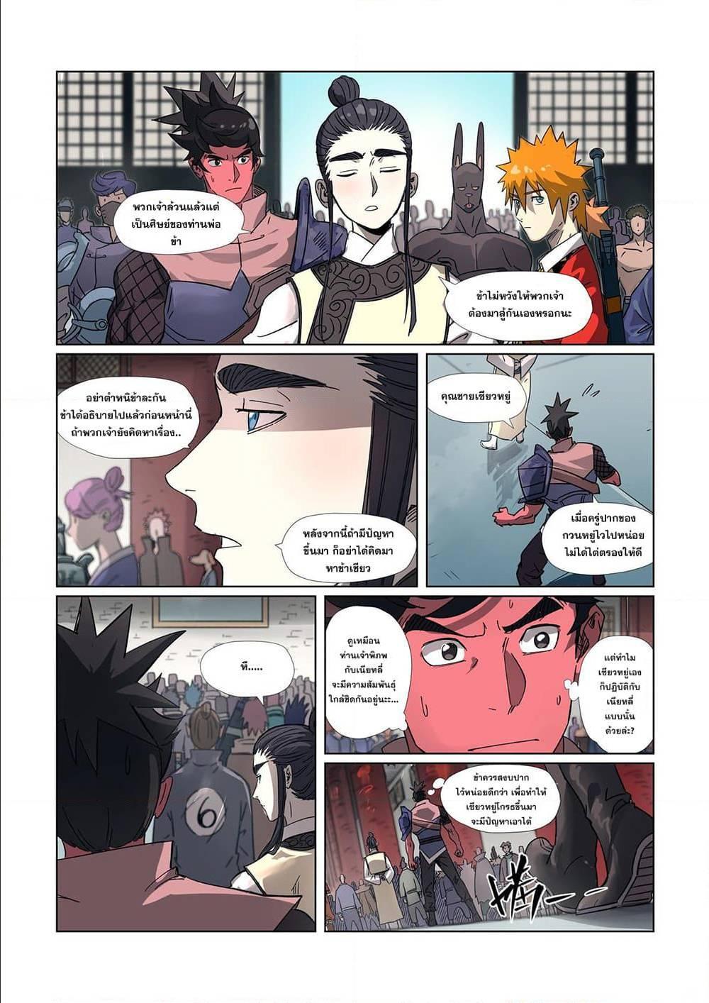Manga-lc-com อ่านมังงะ อ่านการ์ตูน ออนไลน์ ฟรี Tales of Demons and Gods ตอนที่ 1 2 3 4 5 6 7 8 9 10 11 12 13 14 ฟรี ไม่มีโฆษณา Manga-lc - อ่าน มังงะ อ่าน การ์ตูน ออนไลน์ อ่านมังงะ ฟรี