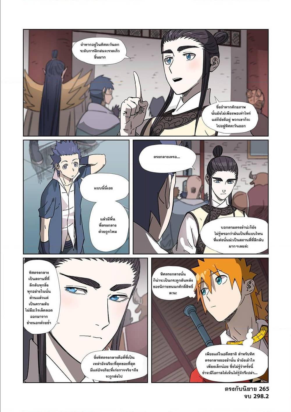 Manga-lc-com อ่านมังงะ อ่านการ์ตูน ออนไลน์ ฟรี Tales of Demons and Gods ตอนที่ 1 2 3 4 5 6 7 8 9 10 11 12 13 14 ฟรี ไม่มีโฆษณา Manga-lc - อ่าน มังงะ อ่าน การ์ตูน ออนไลน์ อ่านมังงะ ฟรี