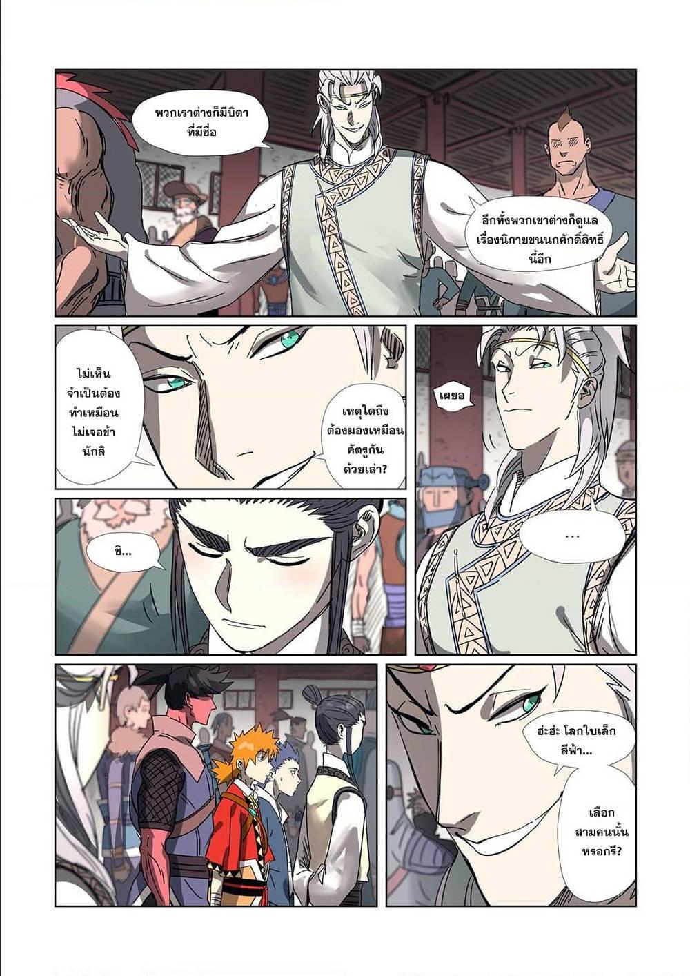 Manga-lc-com อ่านมังงะ อ่านการ์ตูน ออนไลน์ ฟรี Tales of Demons and Gods ตอนที่ 1 2 3 4 5 6 7 8 9 10 11 12 13 14 ฟรี ไม่มีโฆษณา Manga-lc - อ่าน มังงะ อ่าน การ์ตูน ออนไลน์ อ่านมังงะ ฟรี