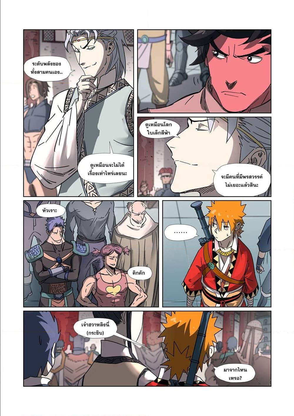 Manga-lc-com อ่านมังงะ อ่านการ์ตูน ออนไลน์ ฟรี Tales of Demons and Gods ตอนที่ 1 2 3 4 5 6 7 8 9 10 11 12 13 14 ฟรี ไม่มีโฆษณา Manga-lc - อ่าน มังงะ อ่าน การ์ตูน ออนไลน์ อ่านมังงะ ฟรี